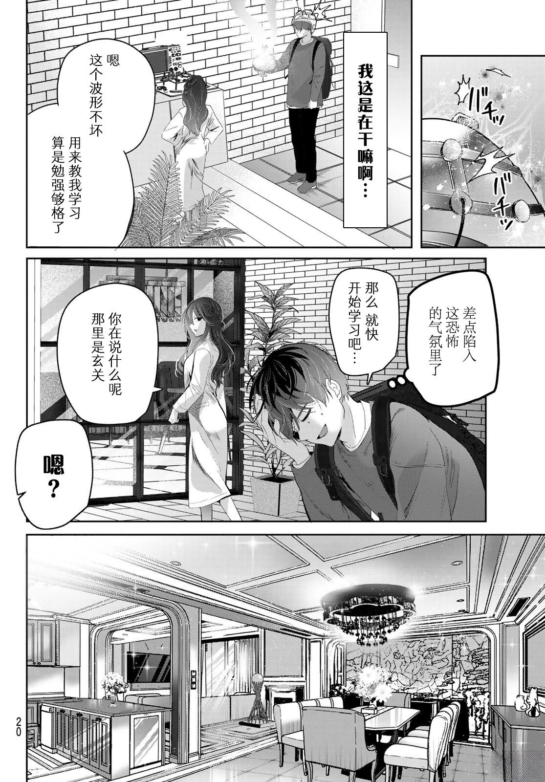 第1话16