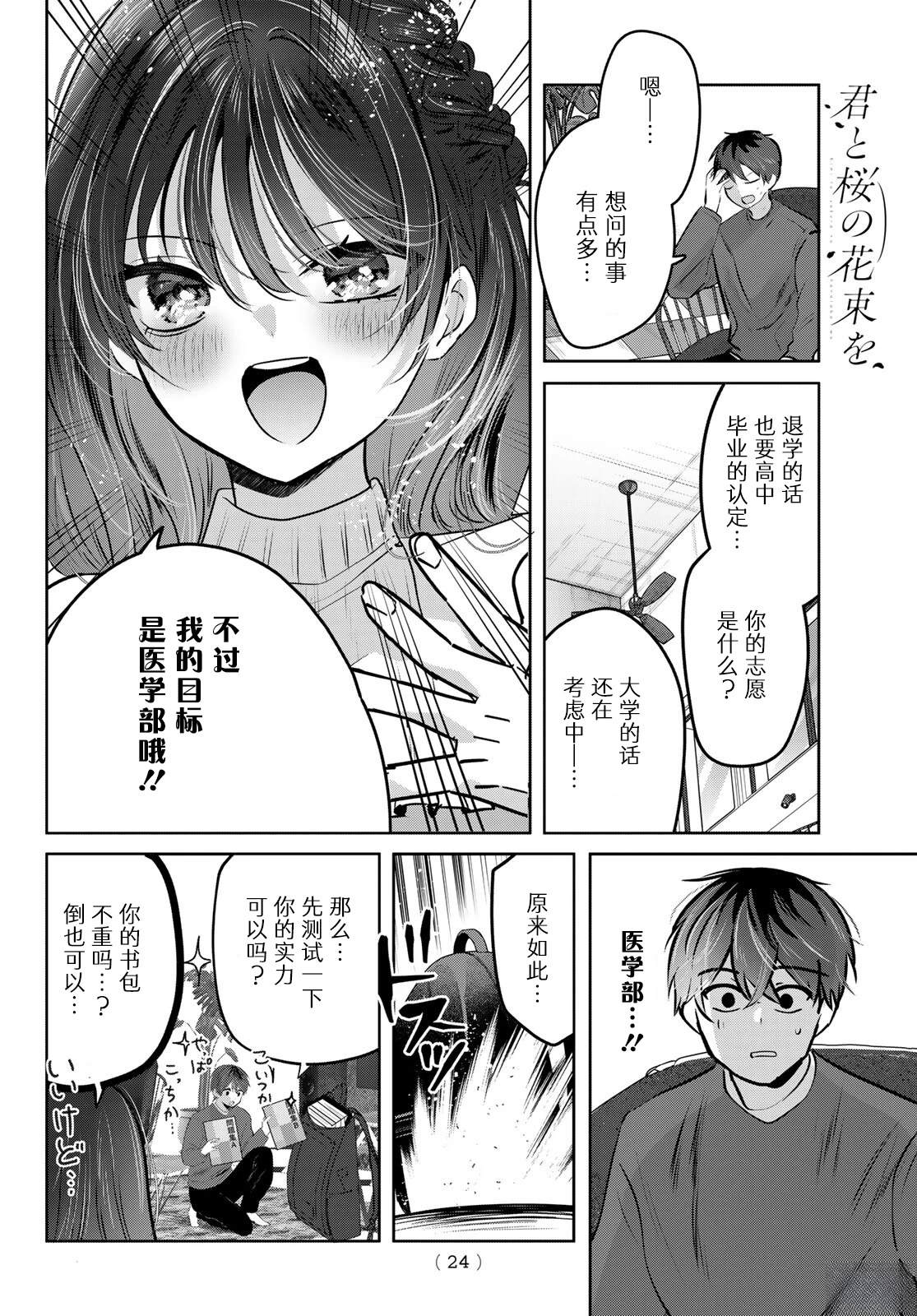 第1话20