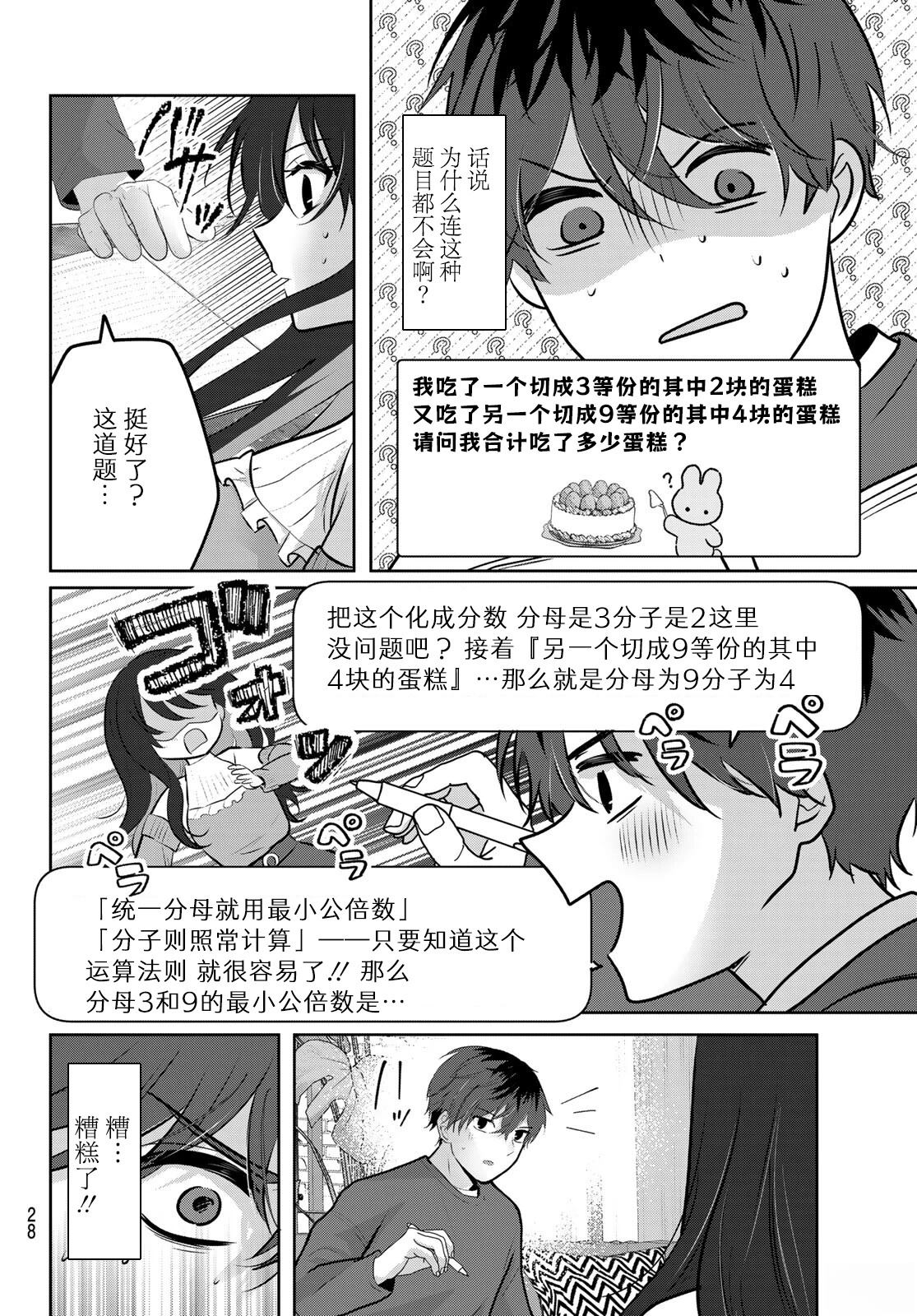 第1话24