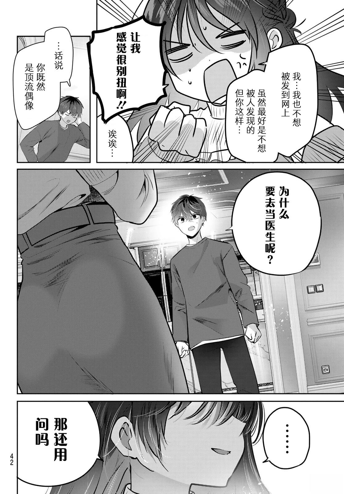 第1话38