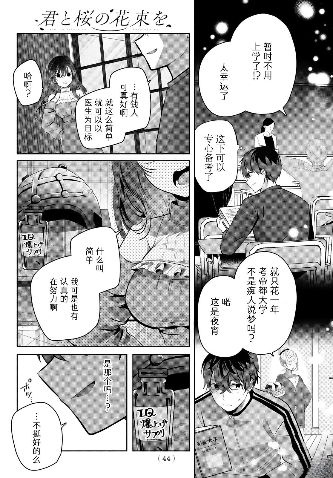 第1话40