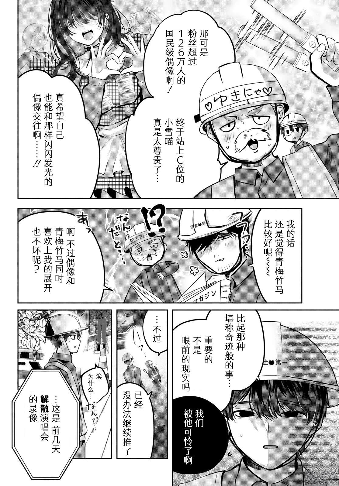 第1话6