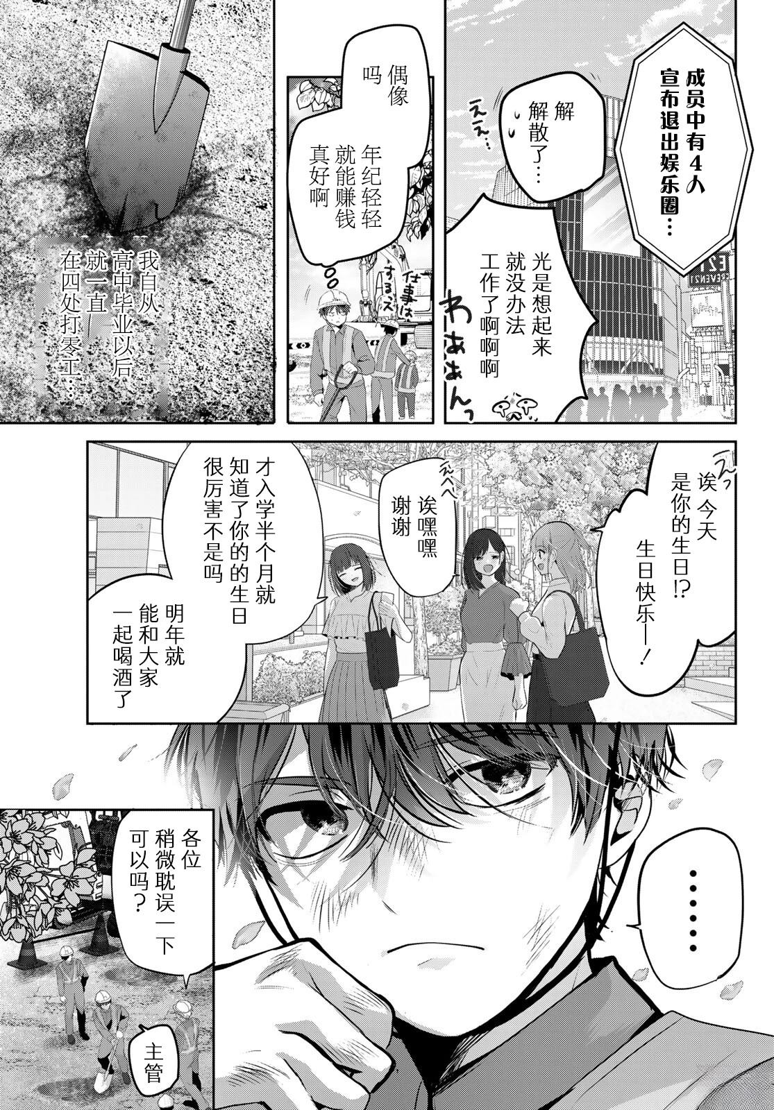 第1话7