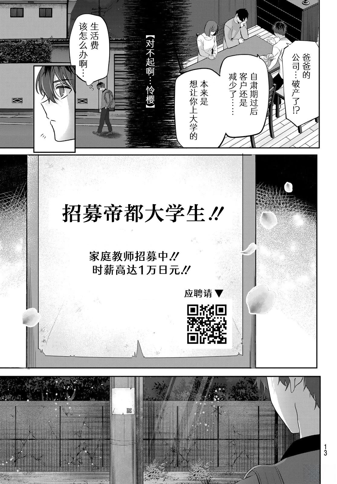 第1话9