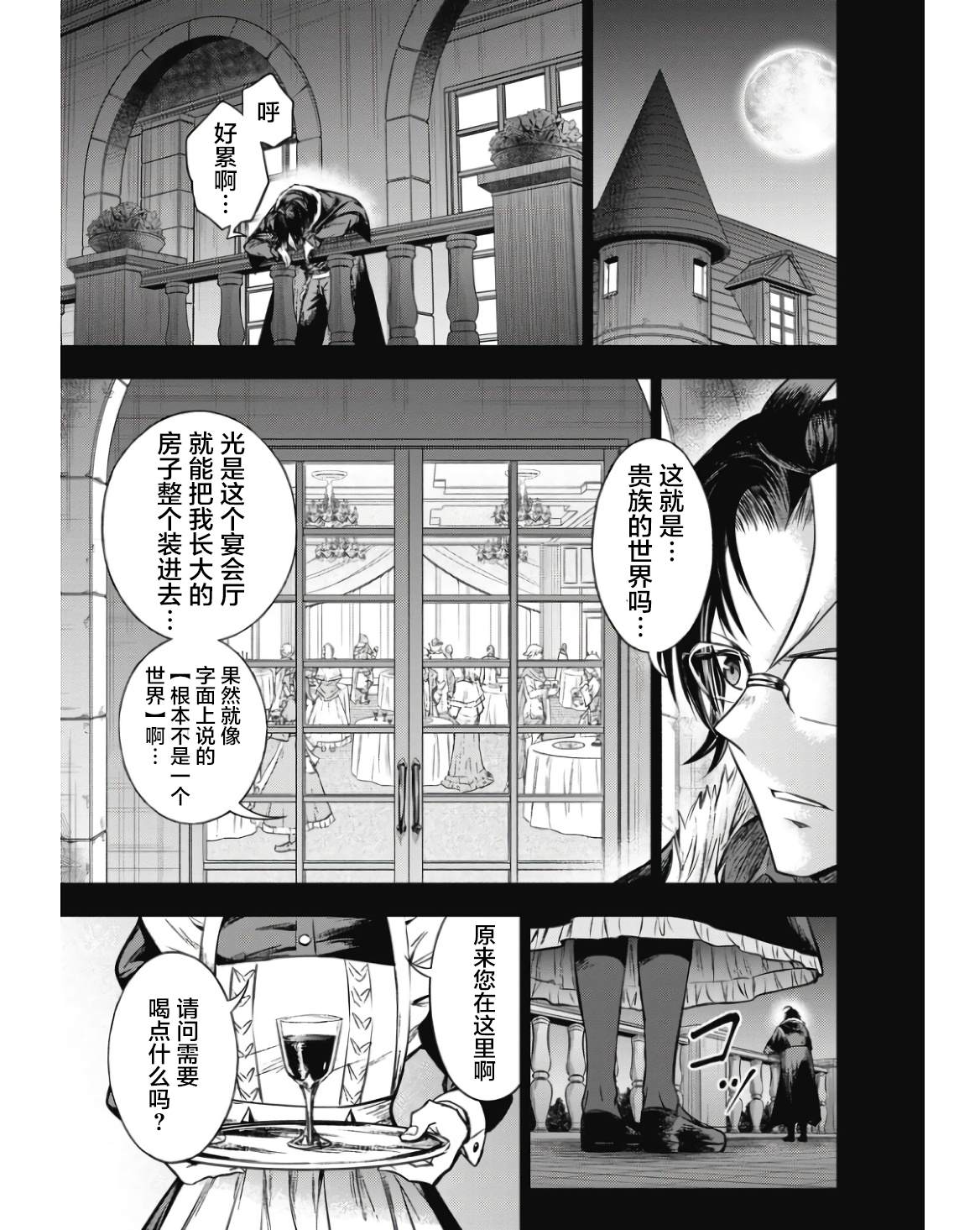 第1话10