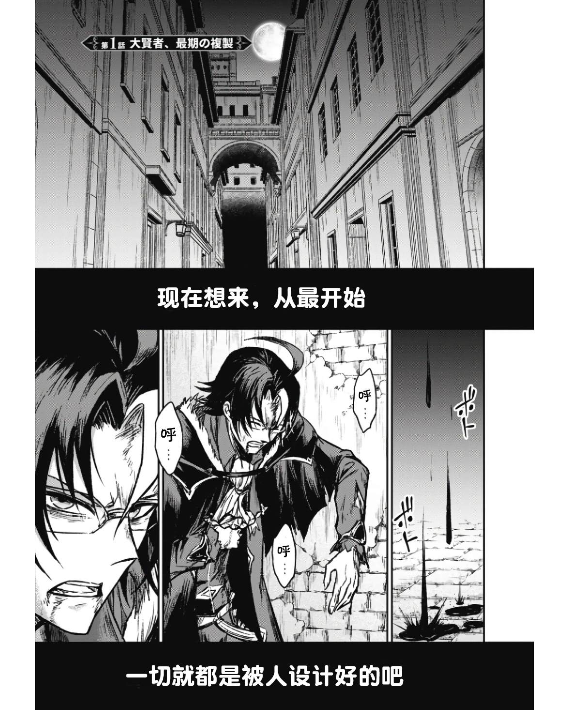 第1话2