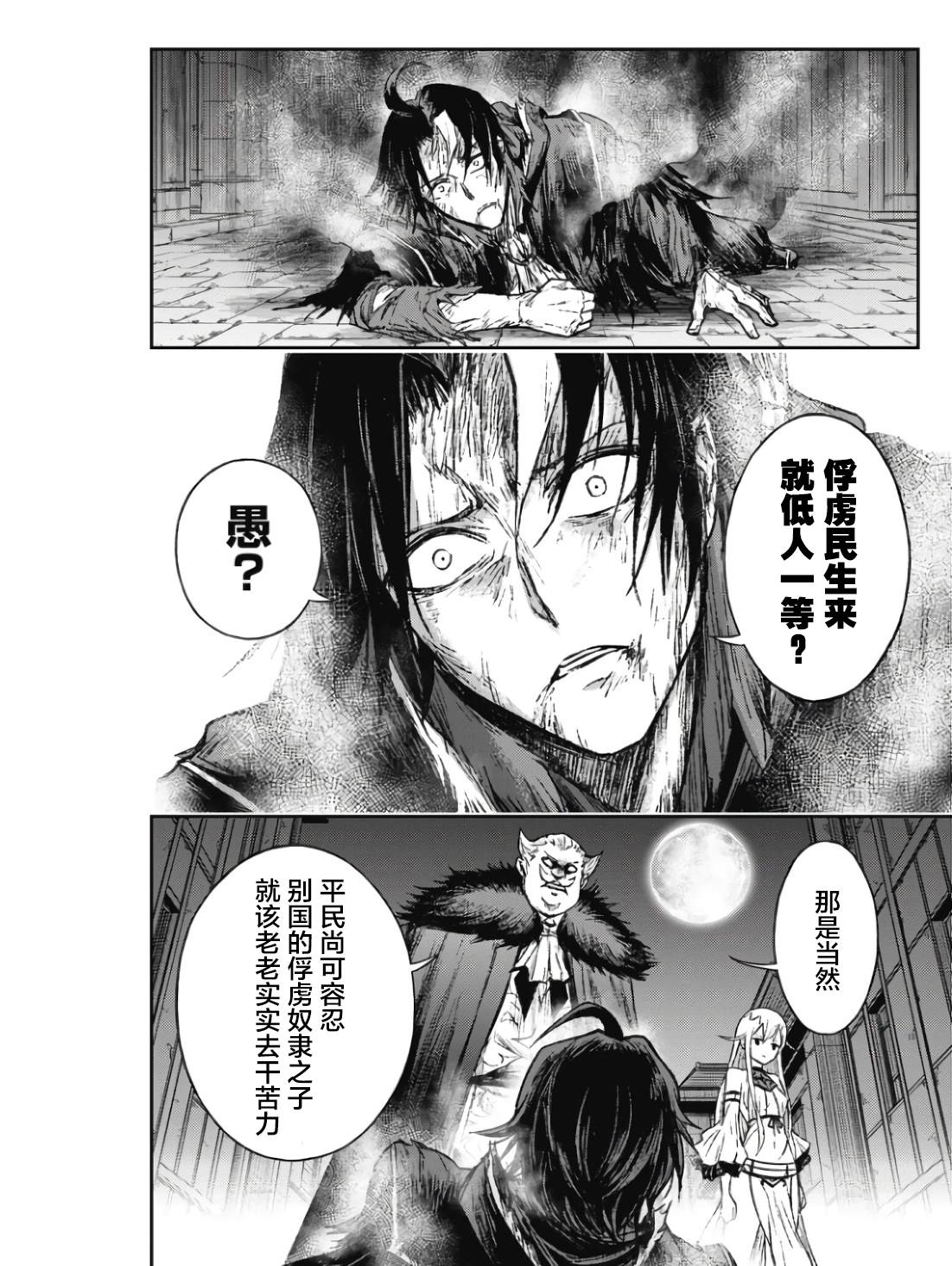 第1话35