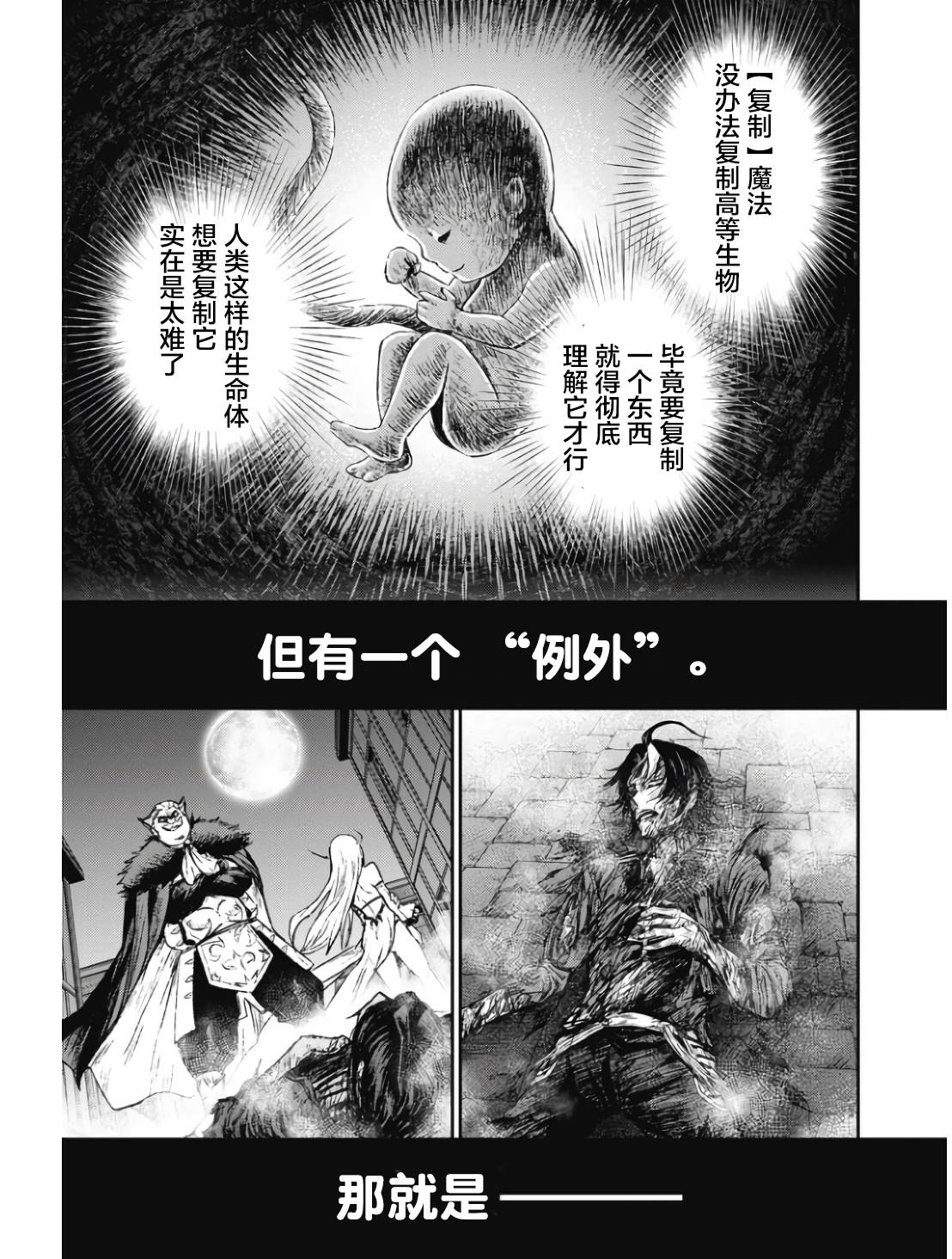 第1话43