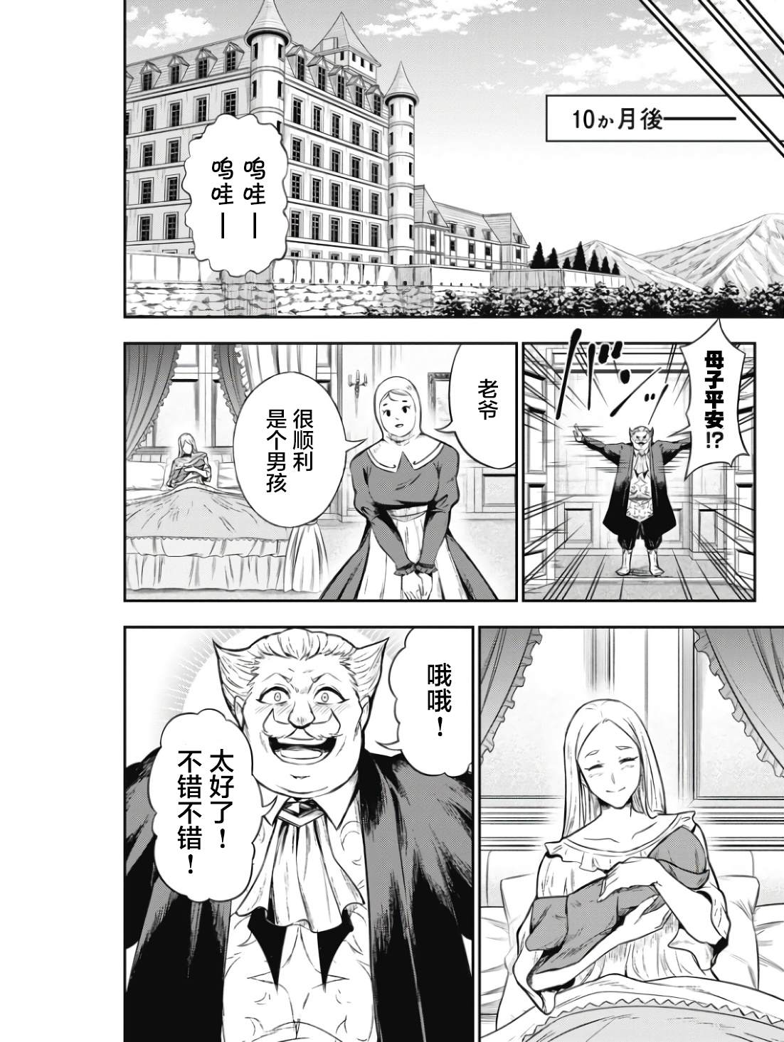第1话44