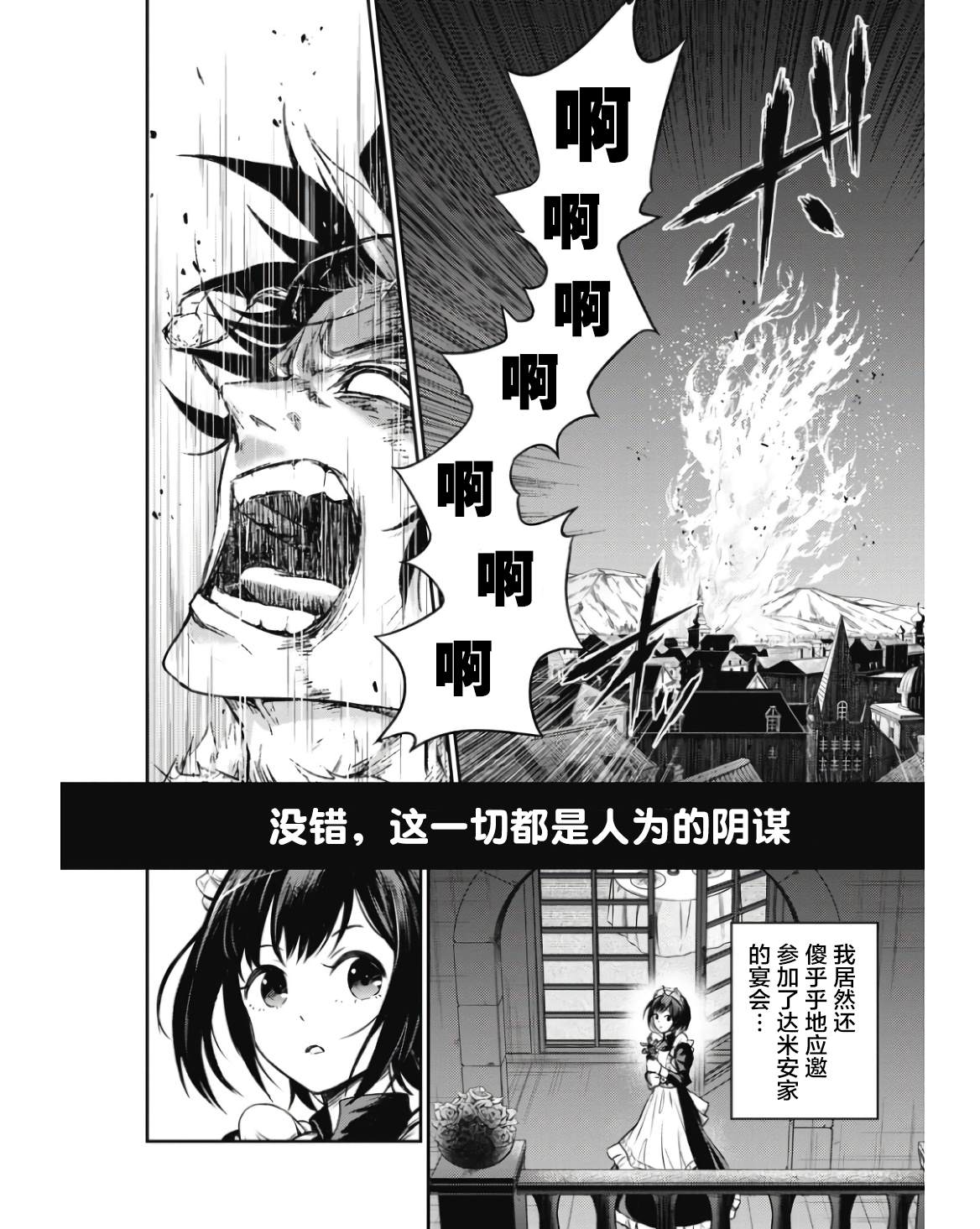 第1话5