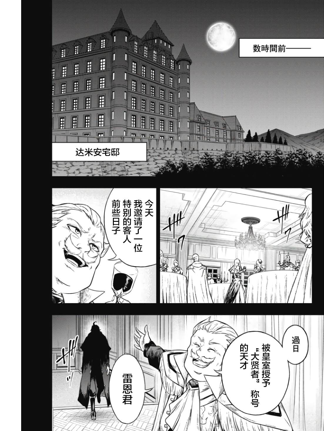 第1话7