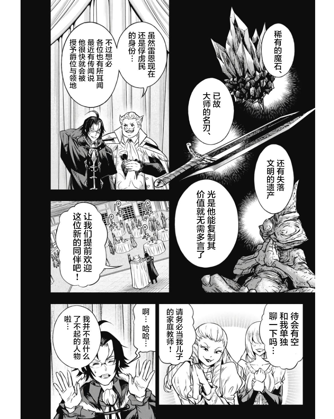 第1话9