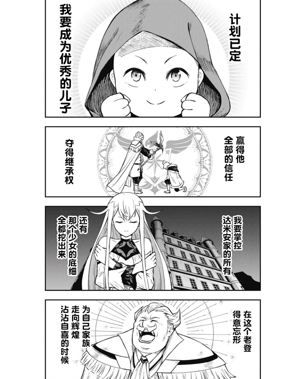 第2话4