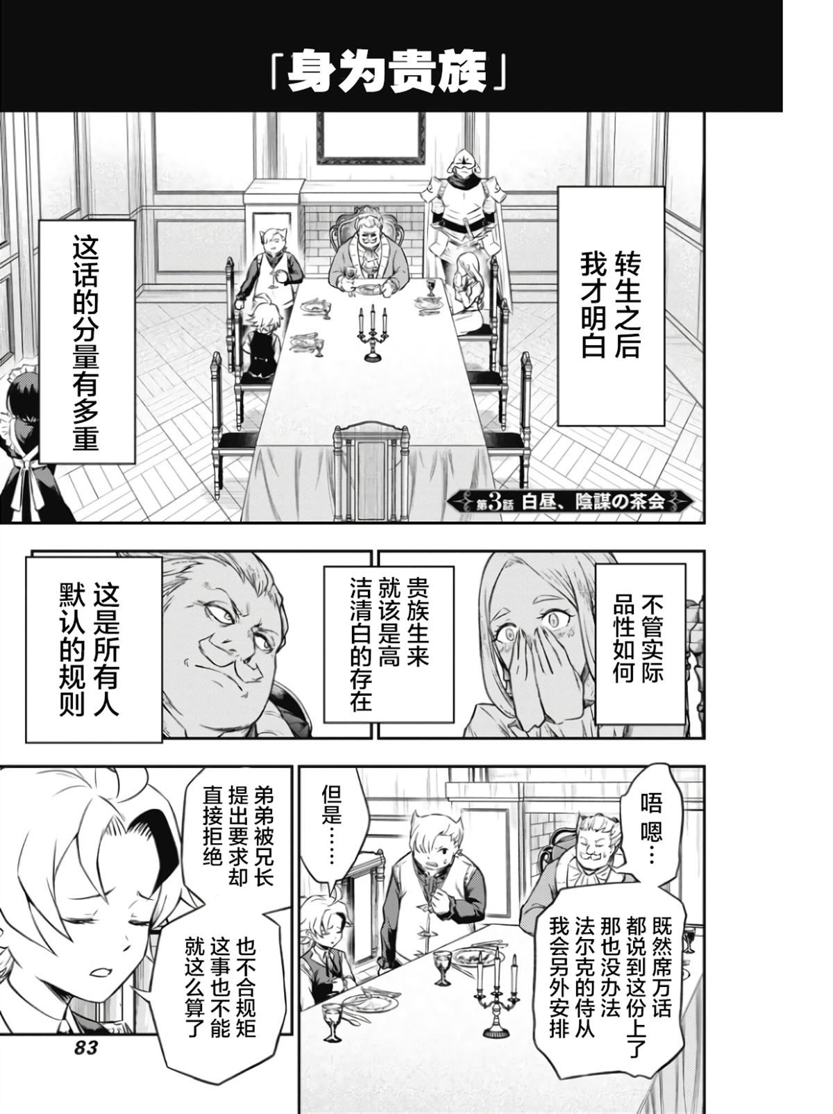 第3话1