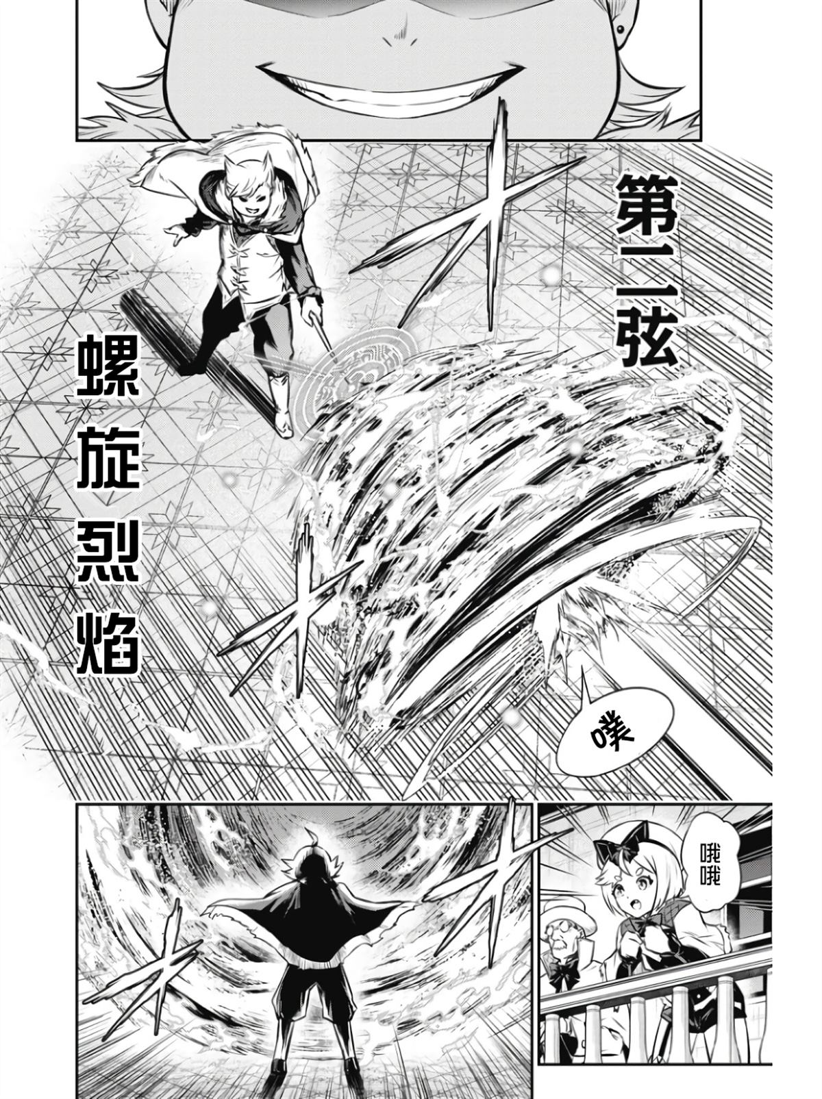 第3话10