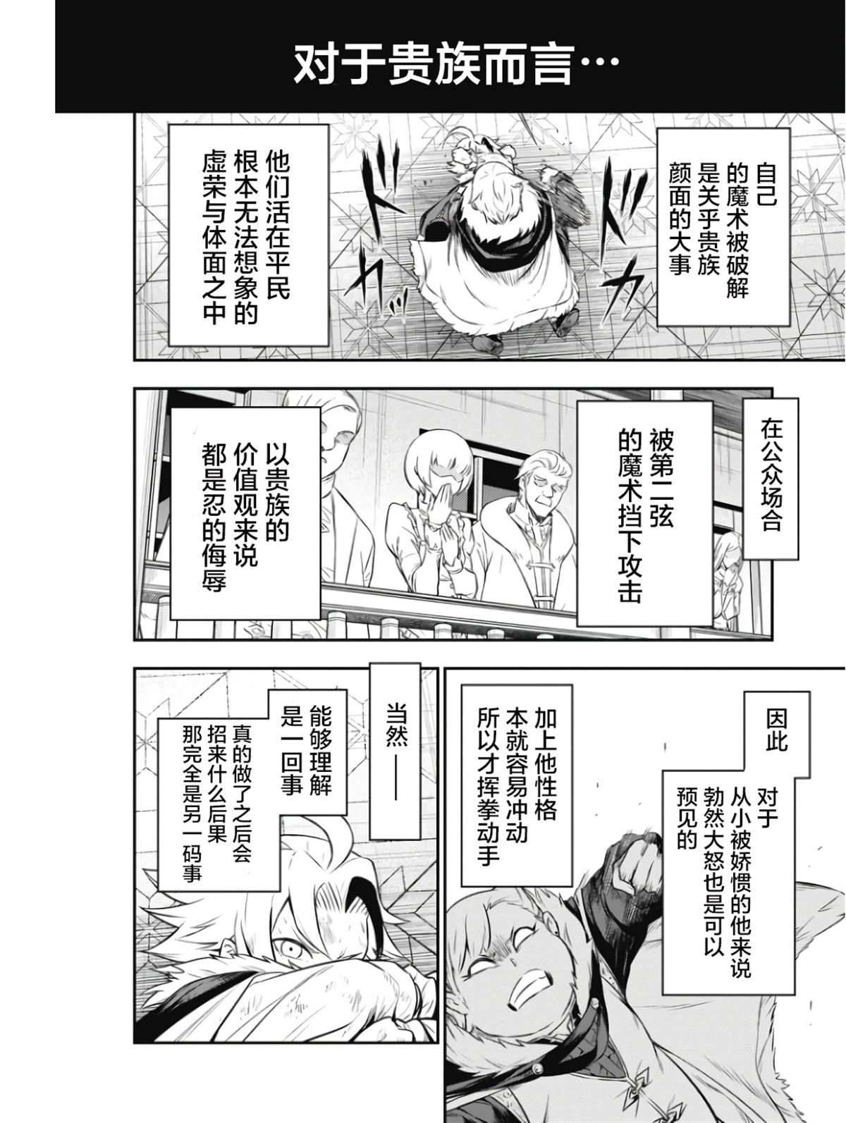 第3话14