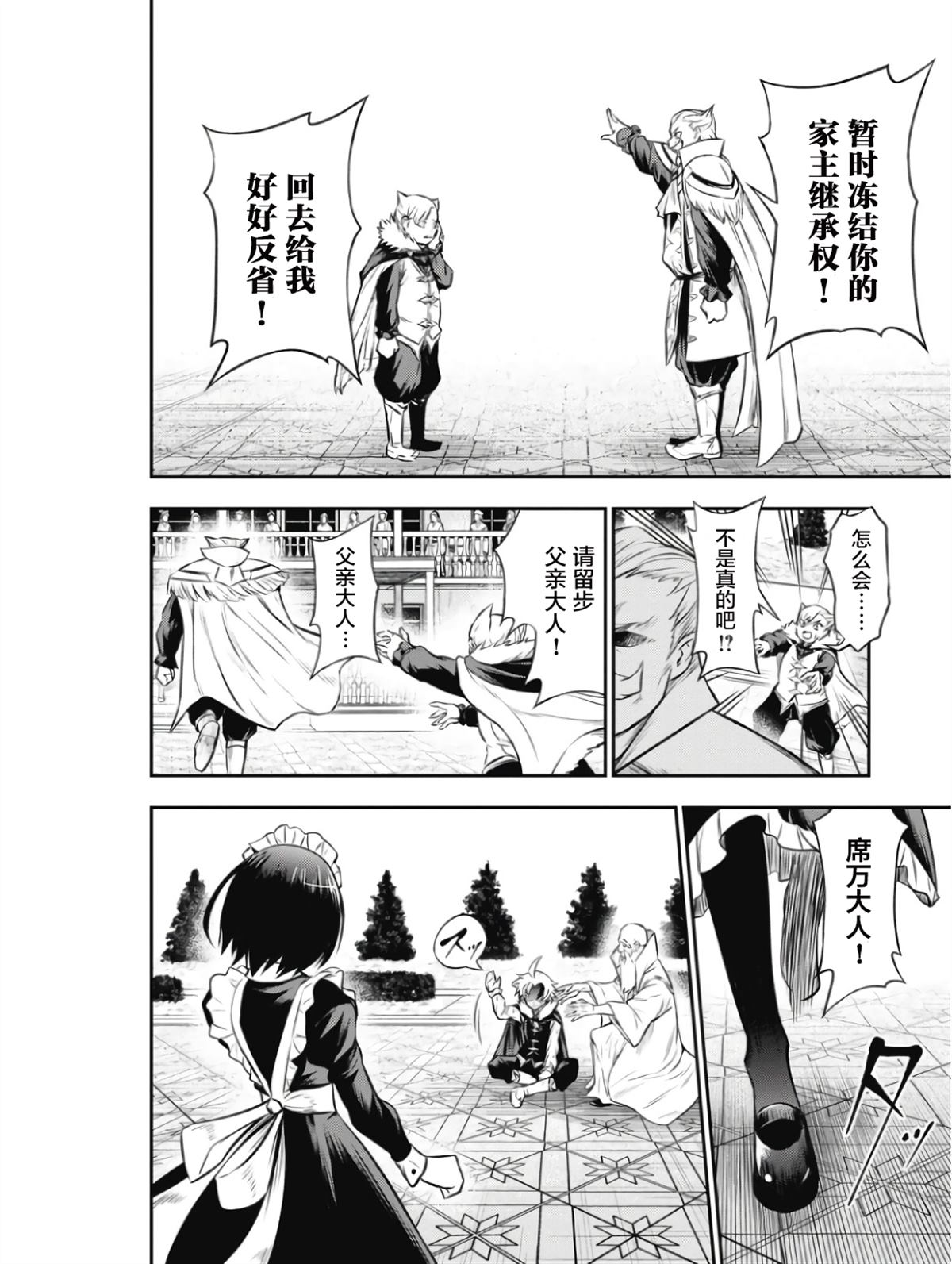 第3话18