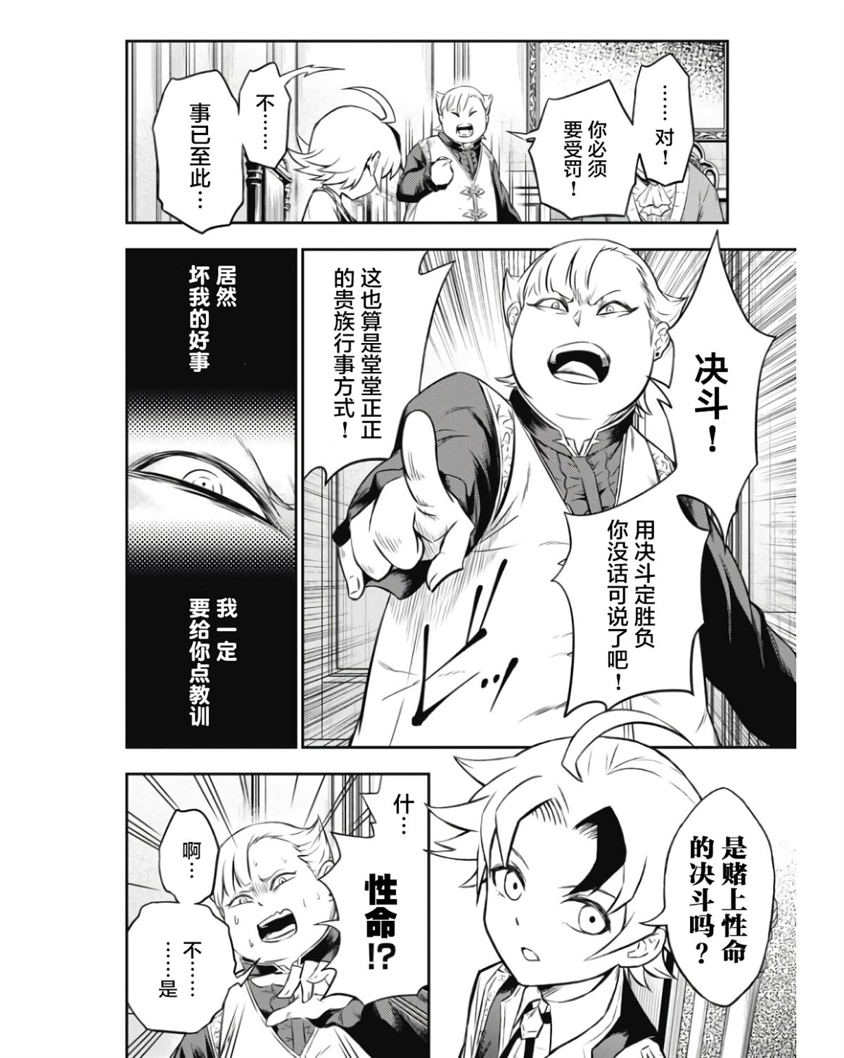 第3话2
