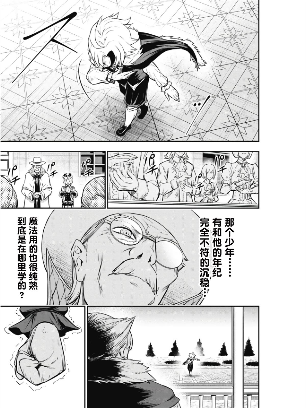 第3话21