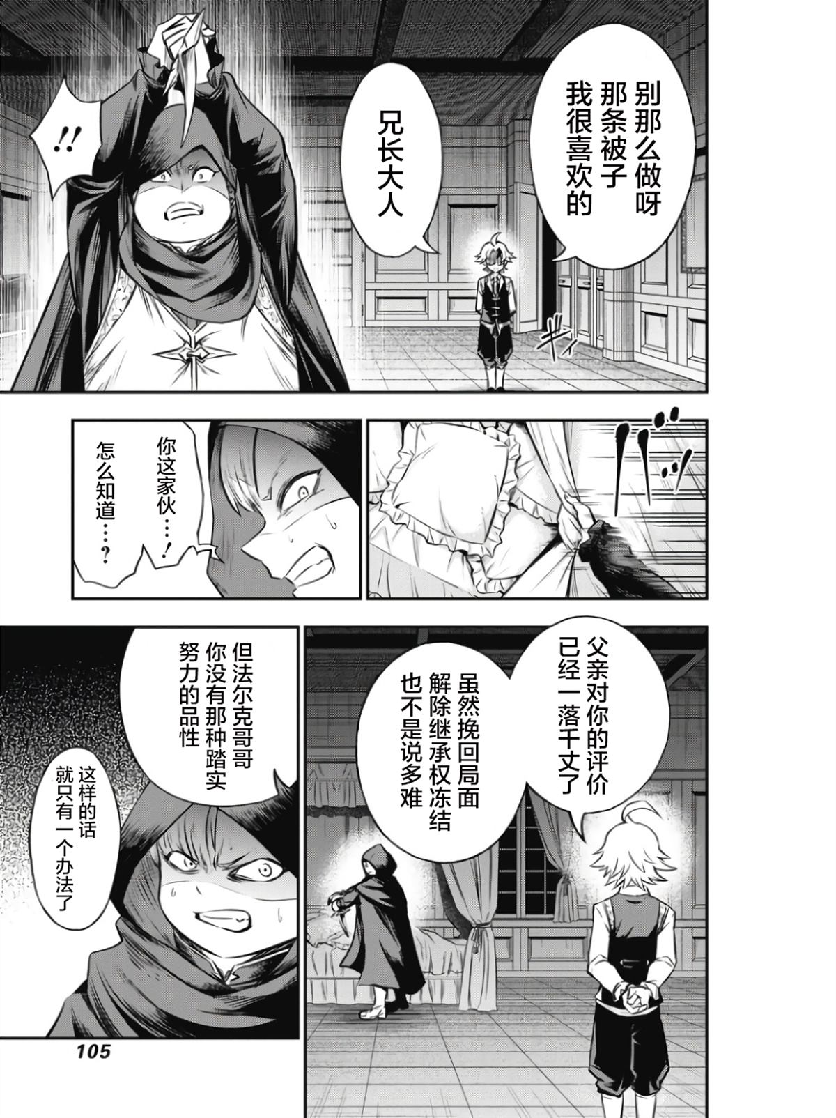 第3话23