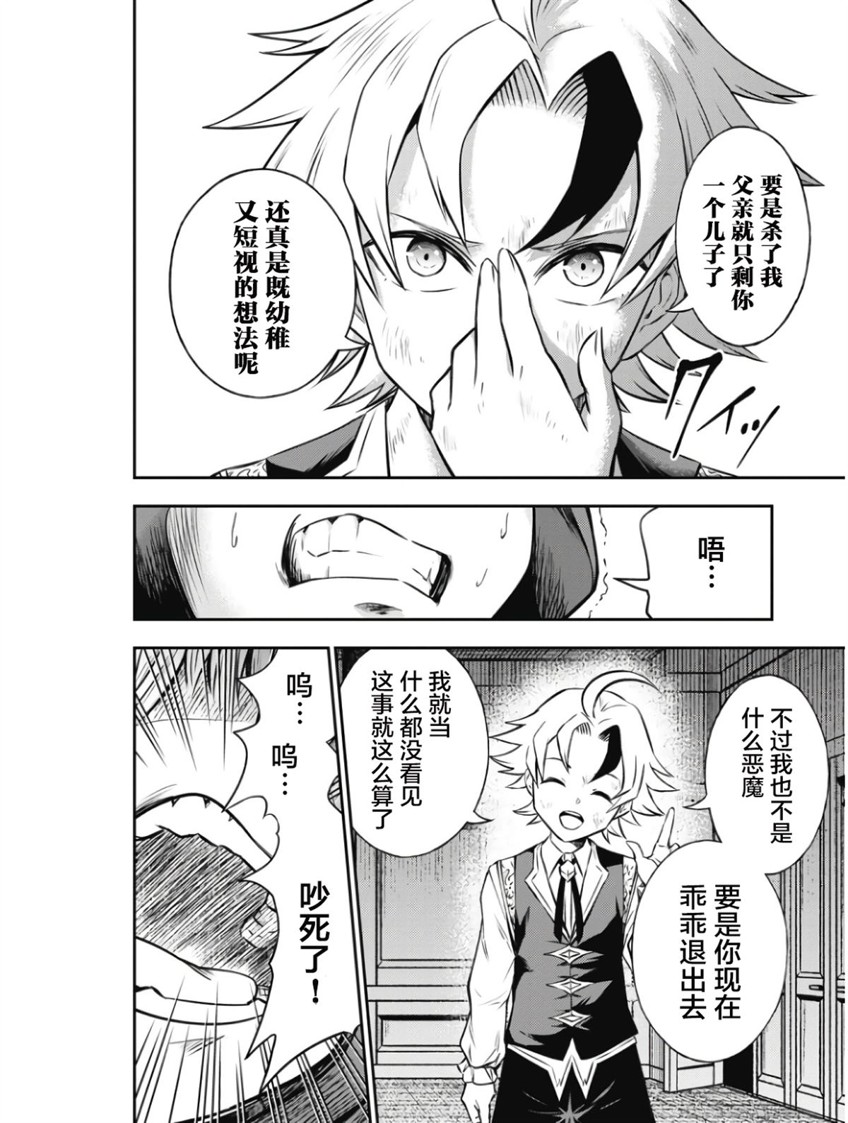 第3话24