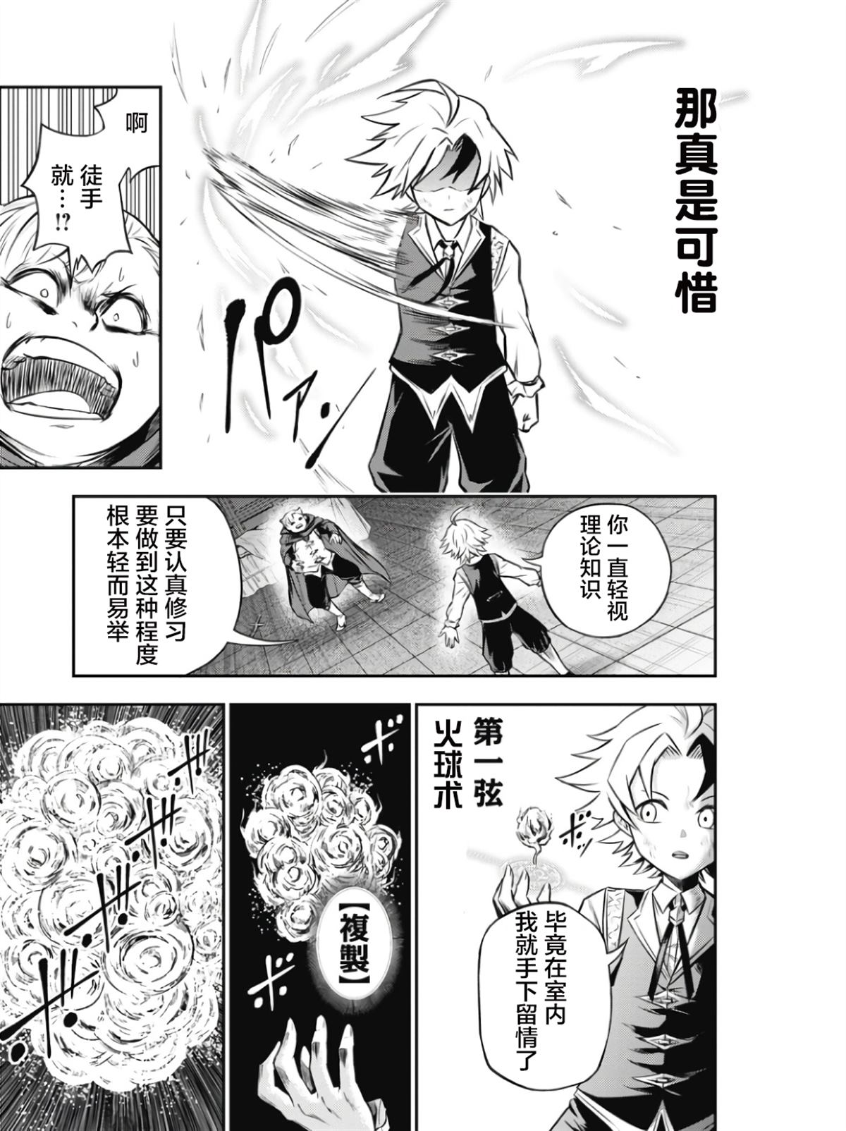 第3话27