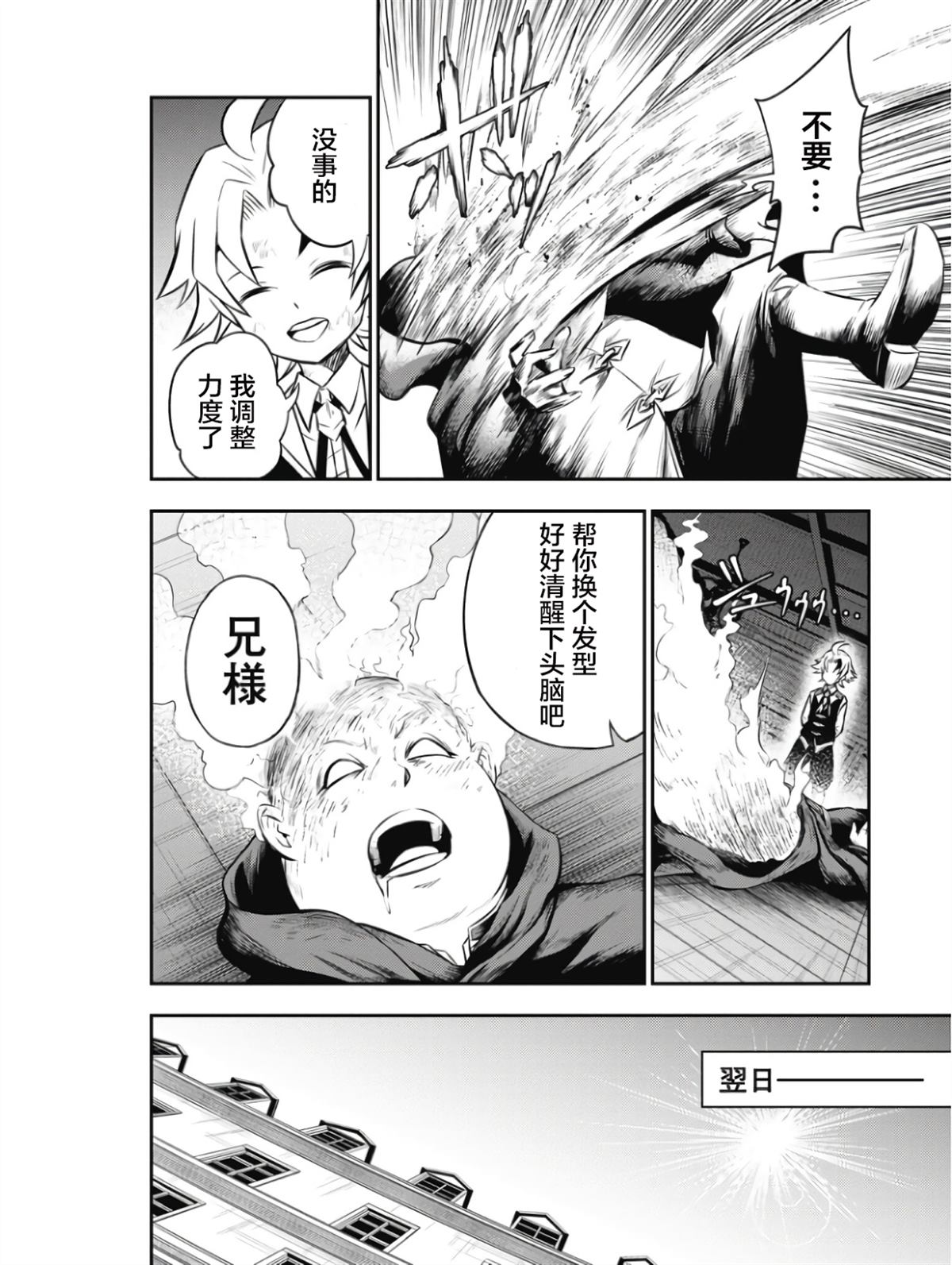 第3话29