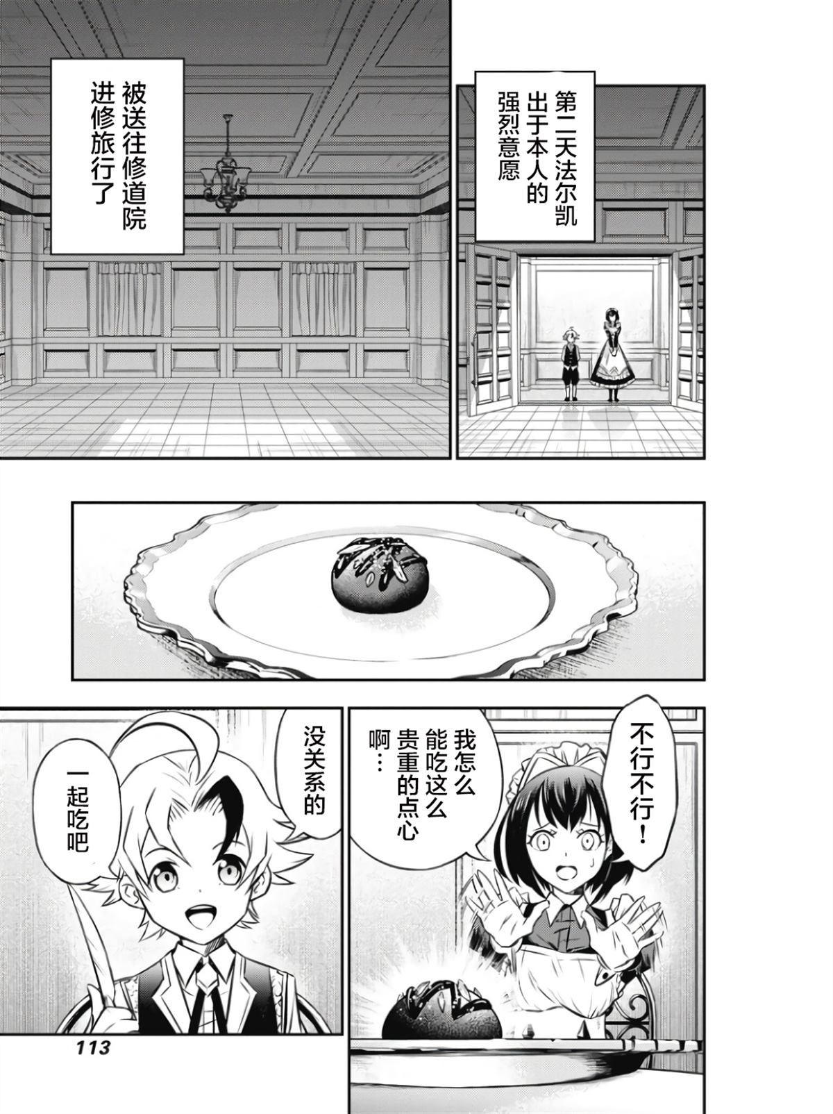 第3话30