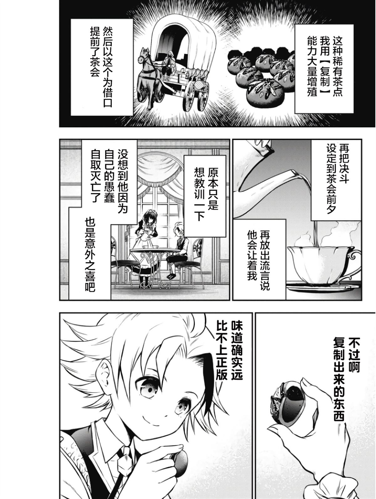 第3话31