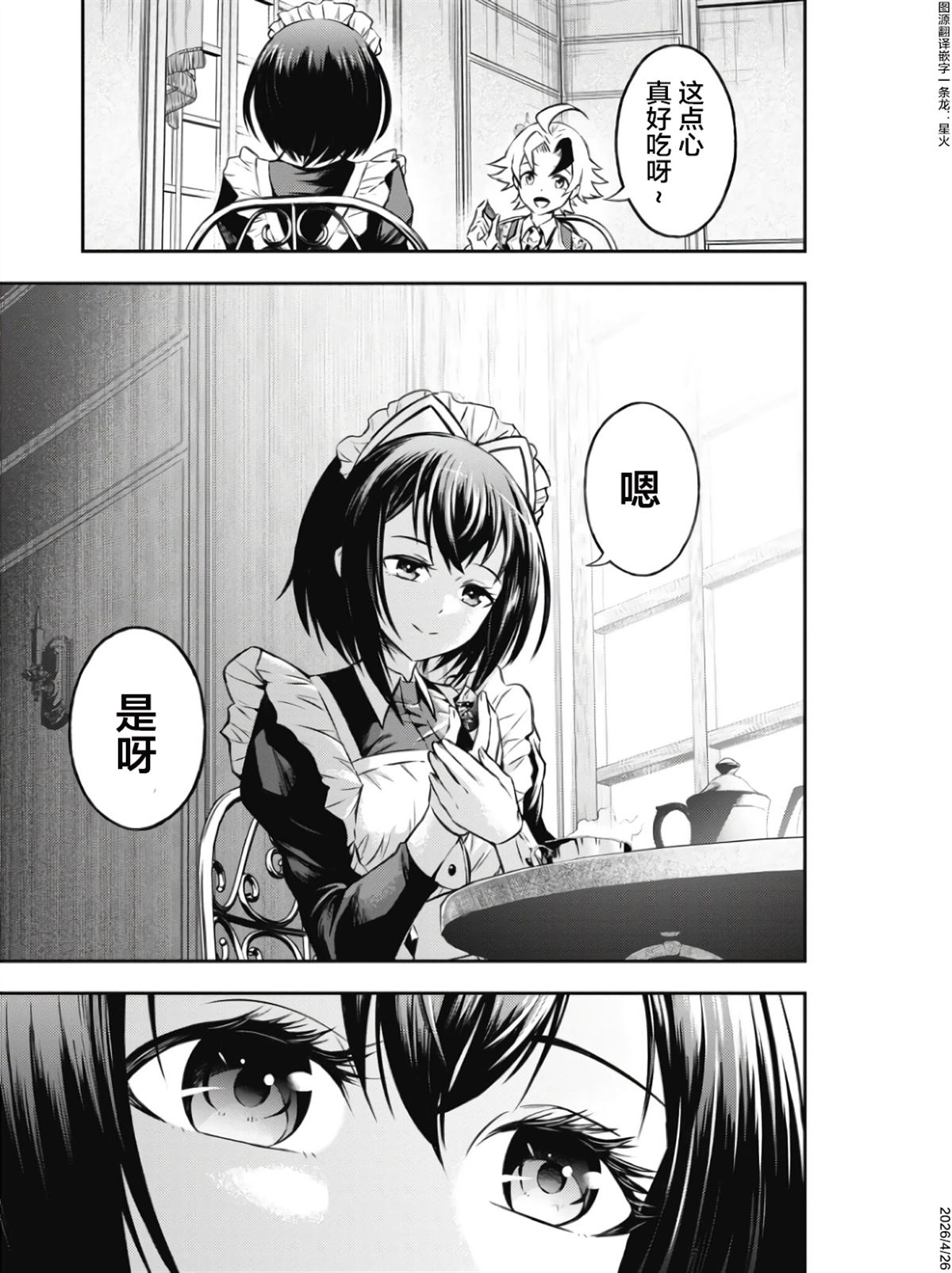 第3话32