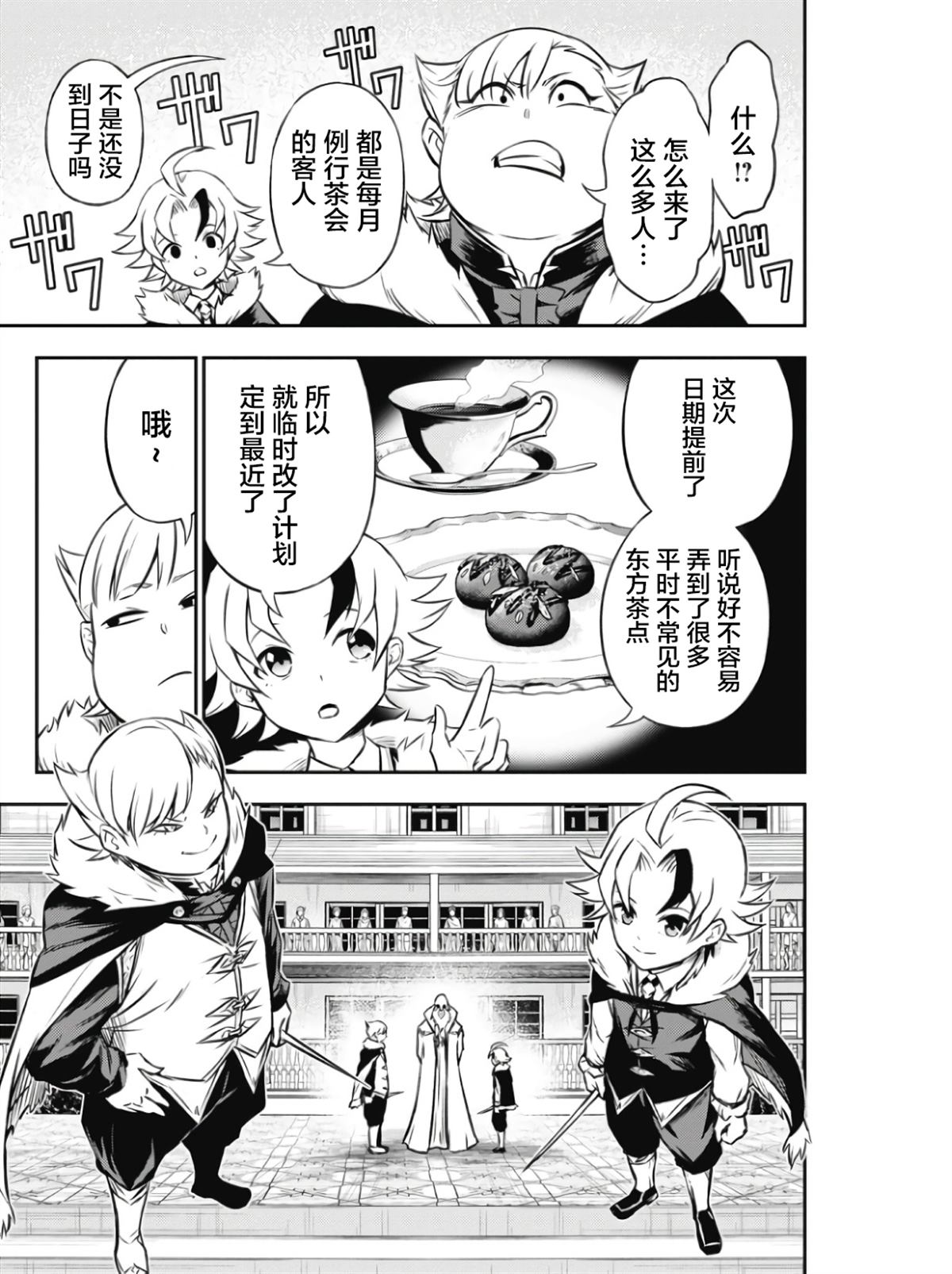 第3话5