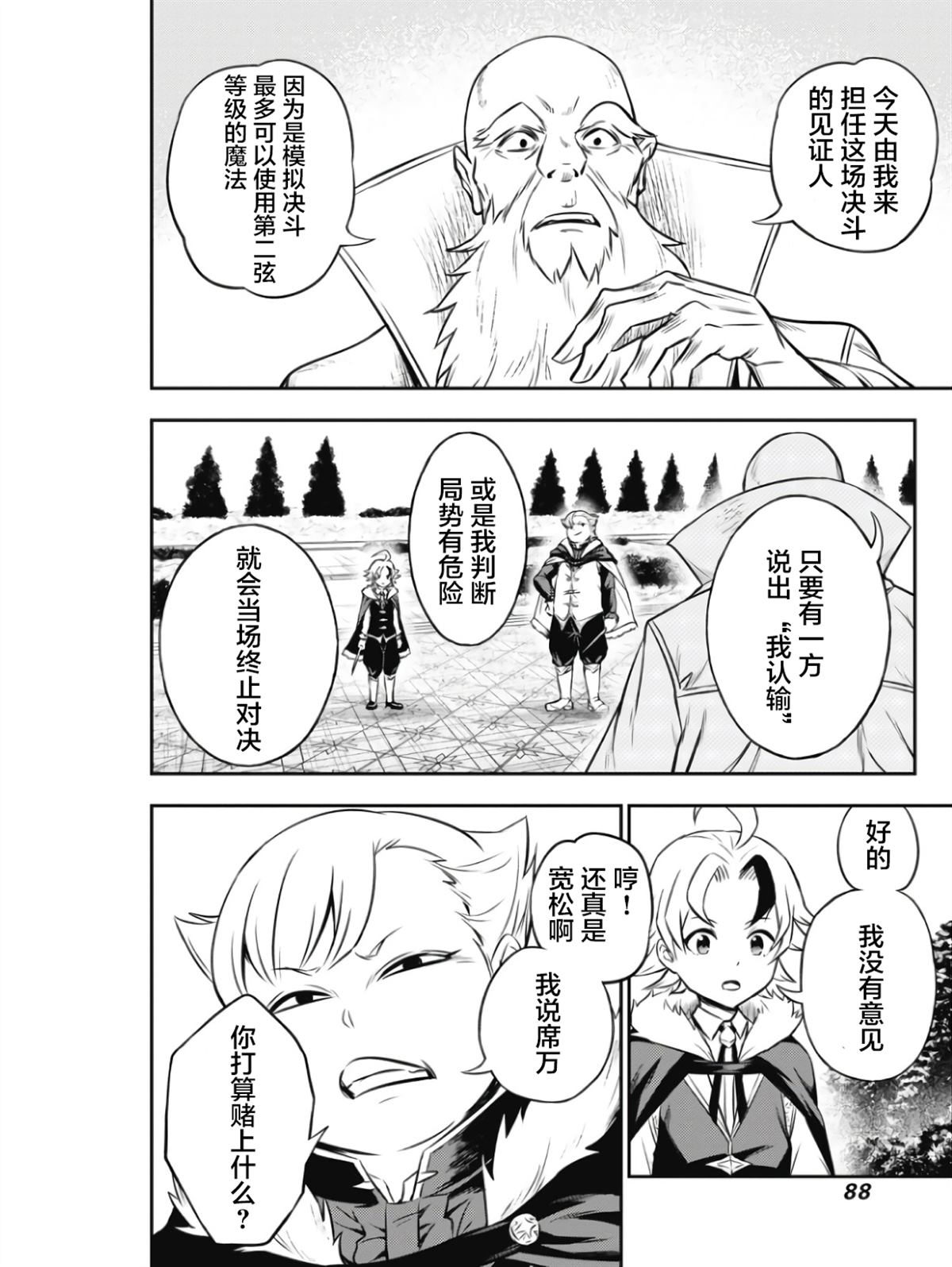 第3话6