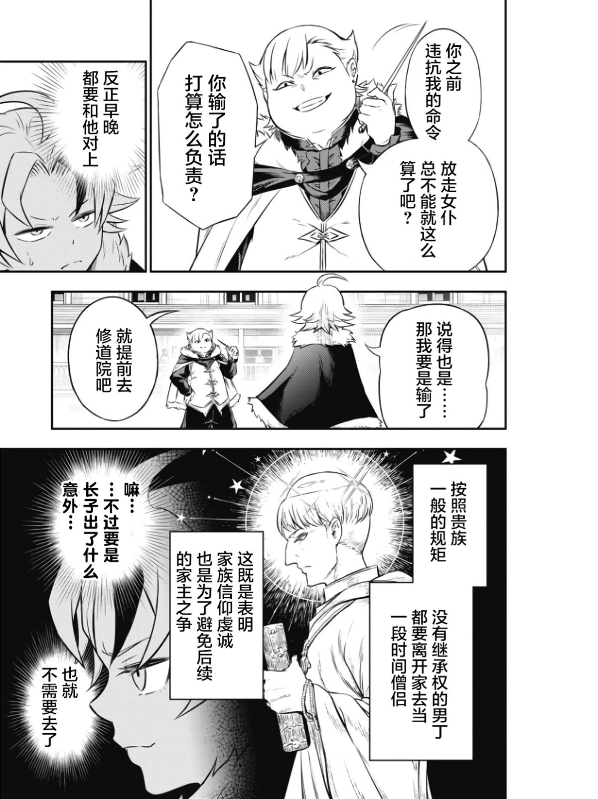 第3话7