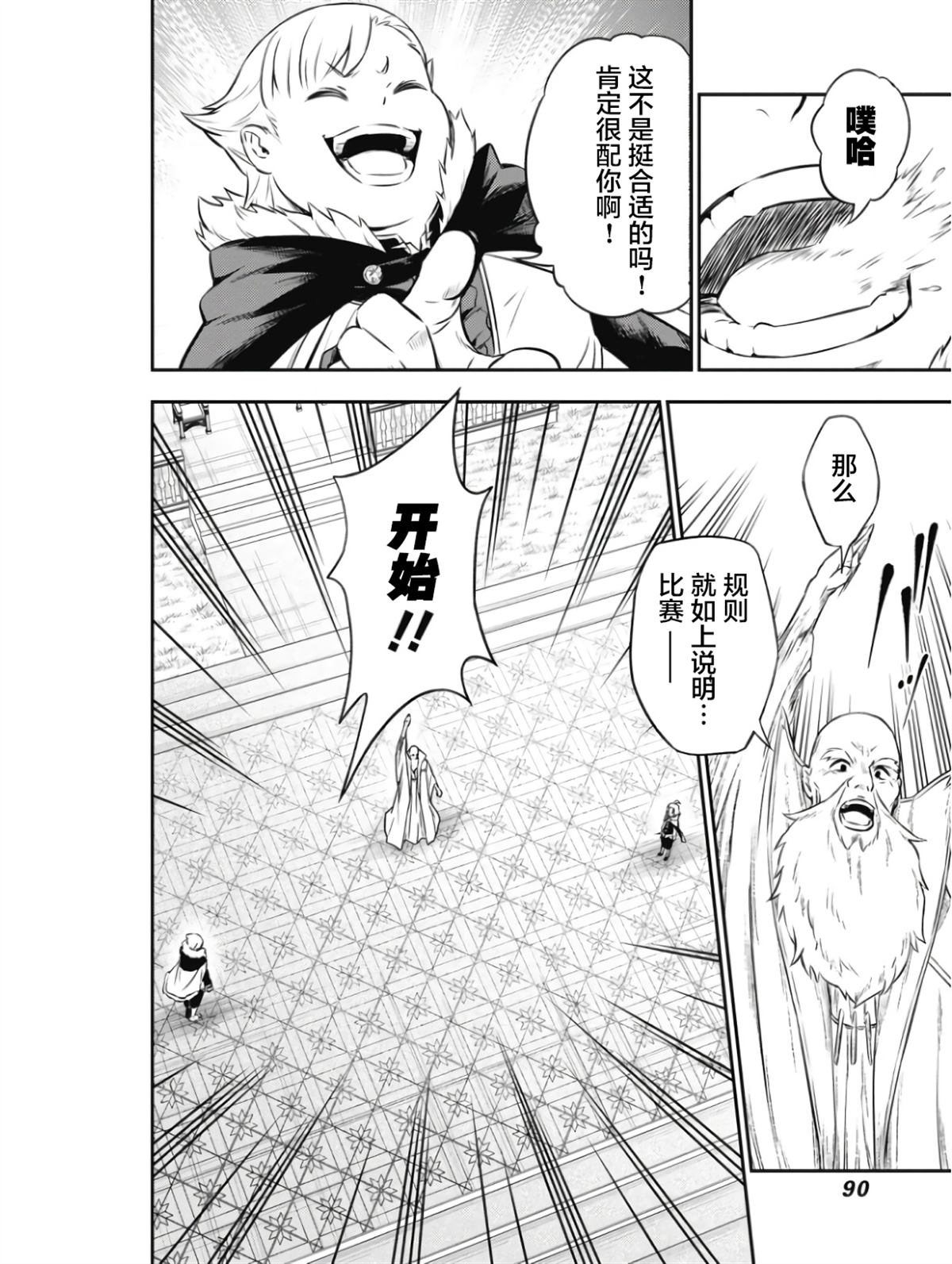 第3话8