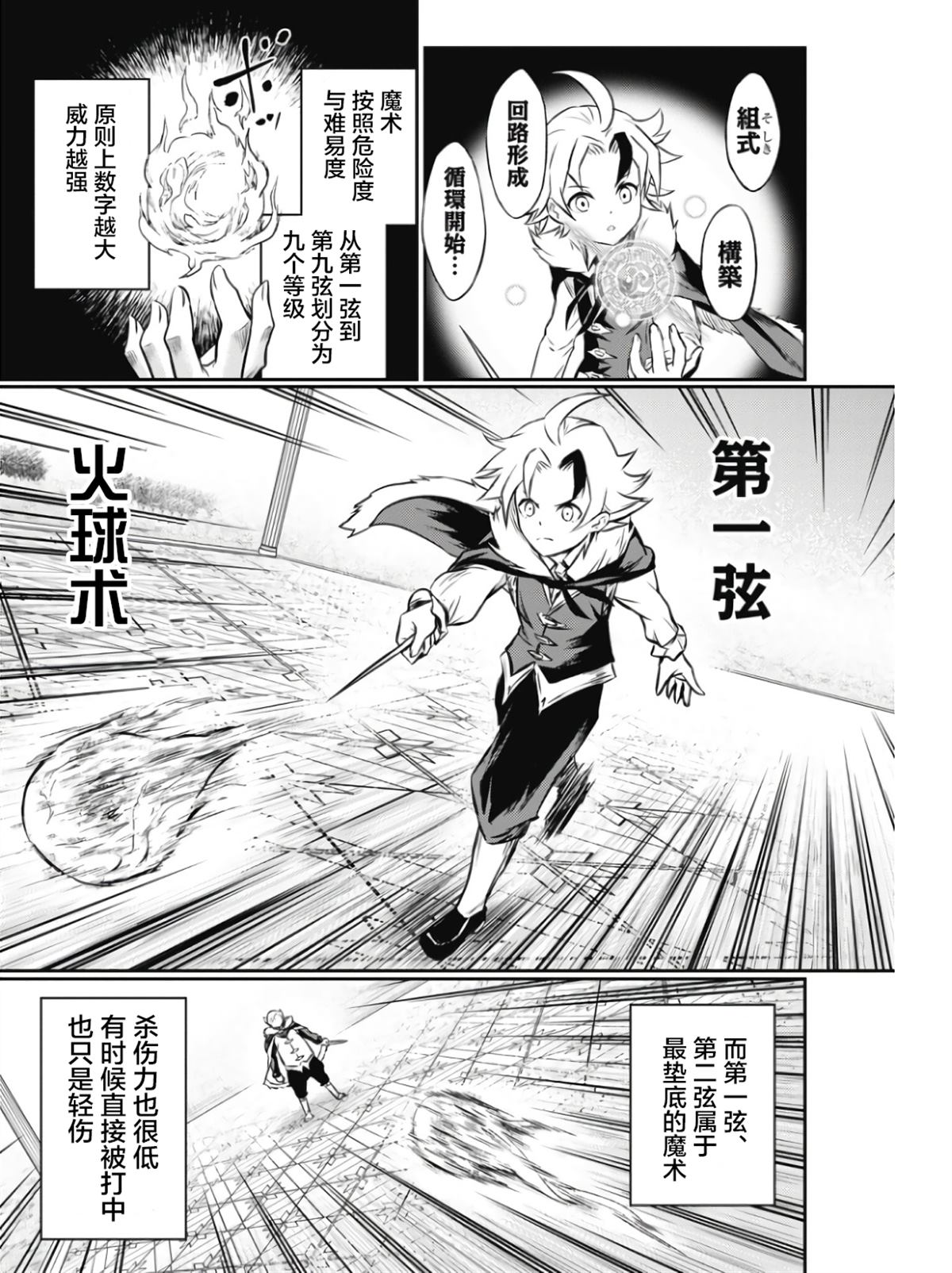 第3话9