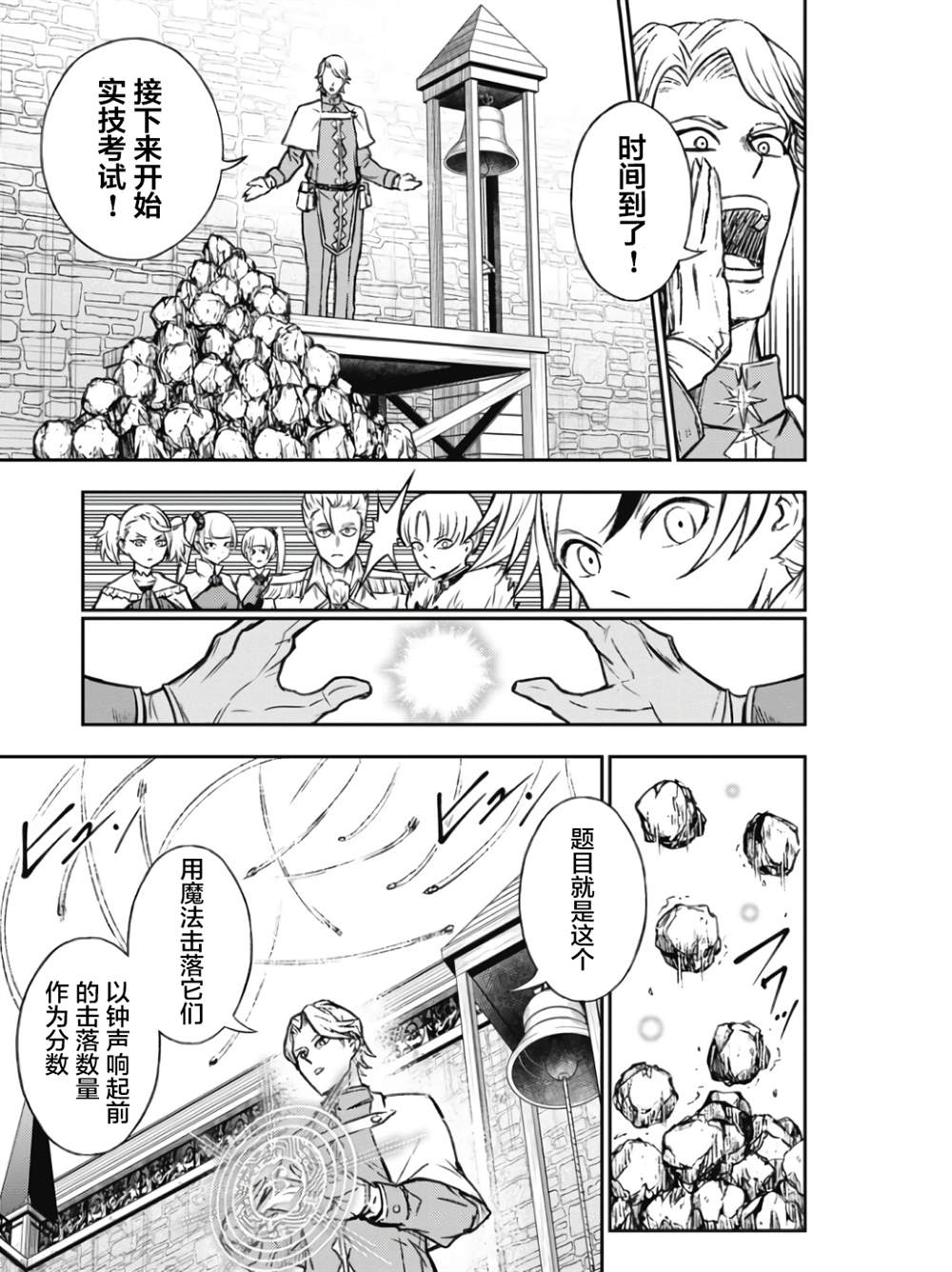 第4话10