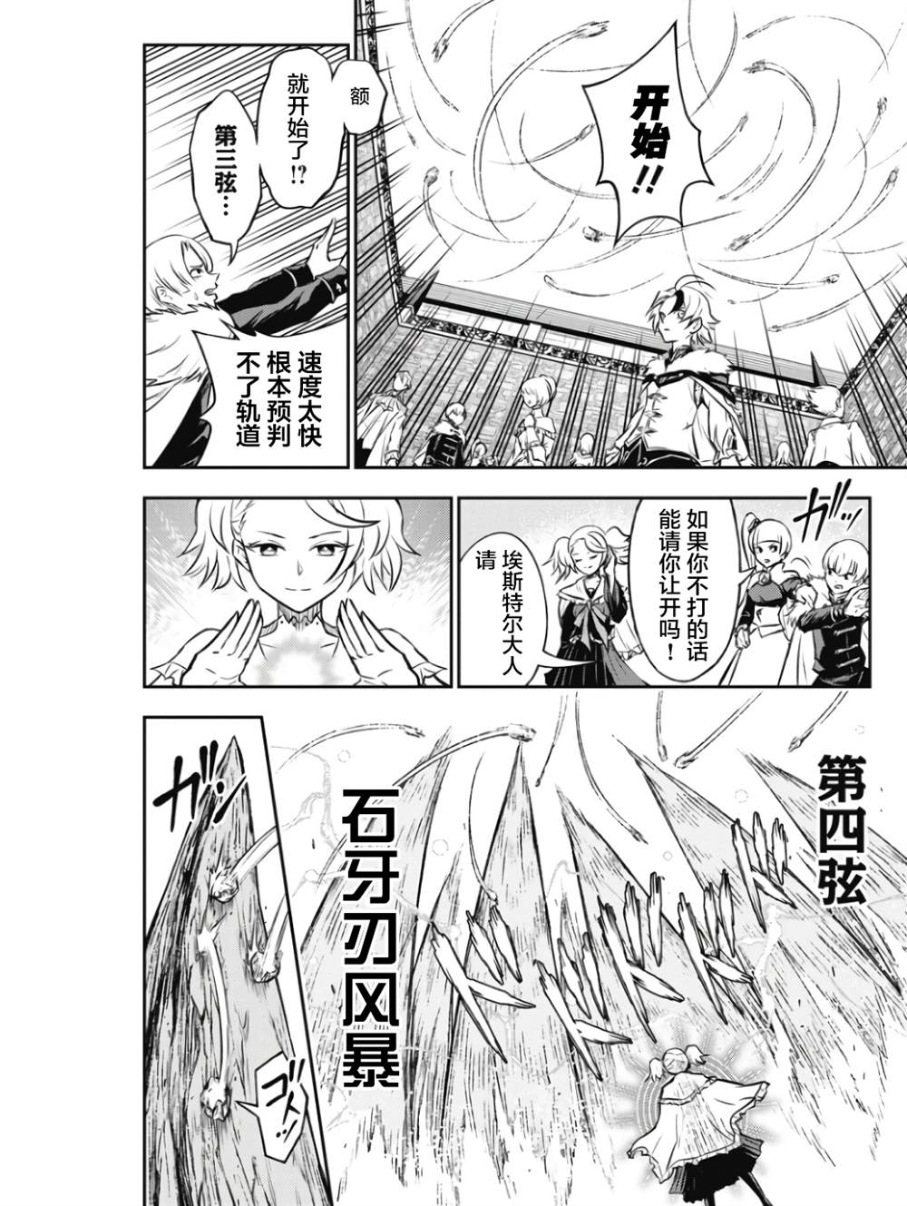 第4话11