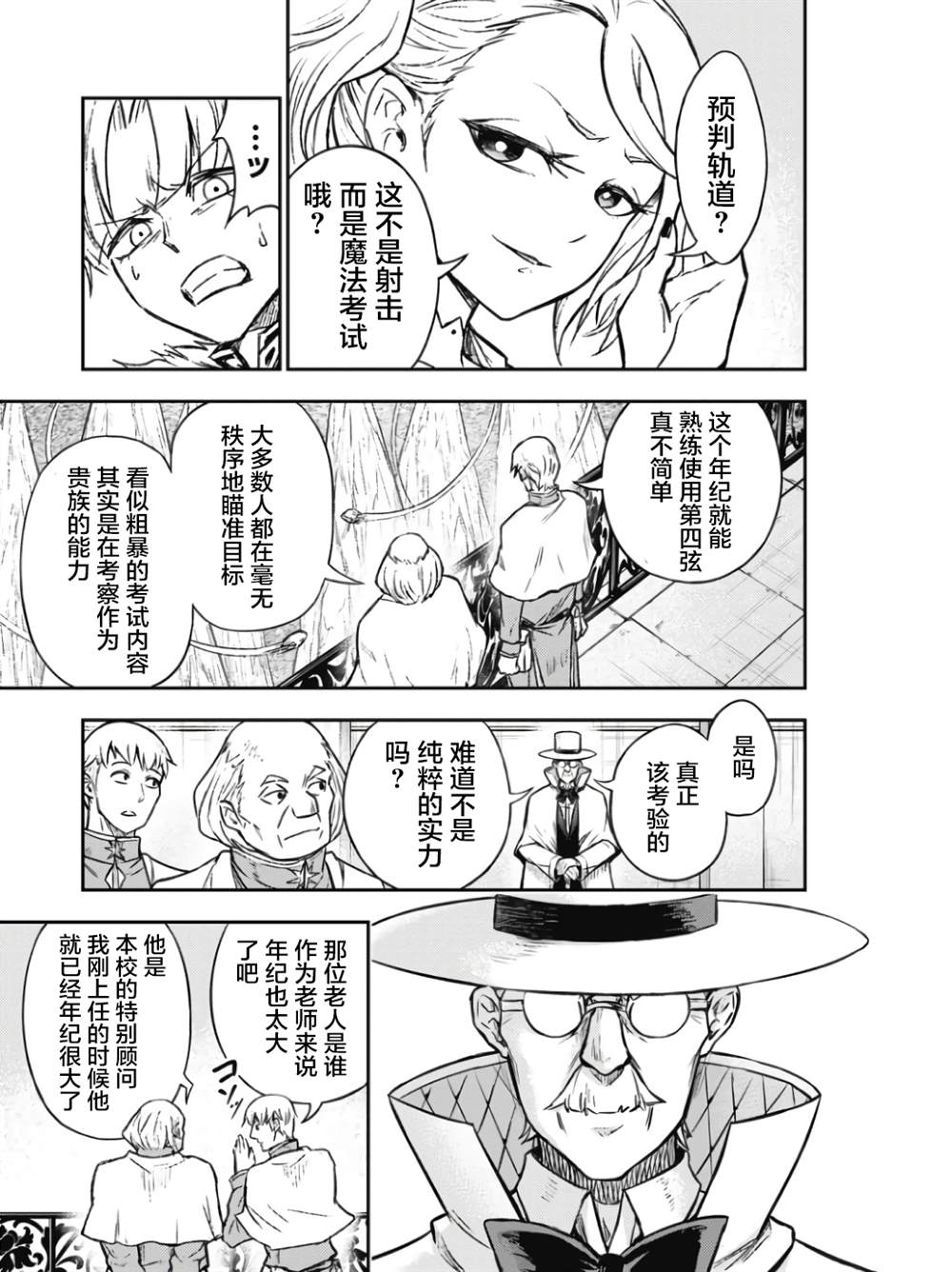 第4话12