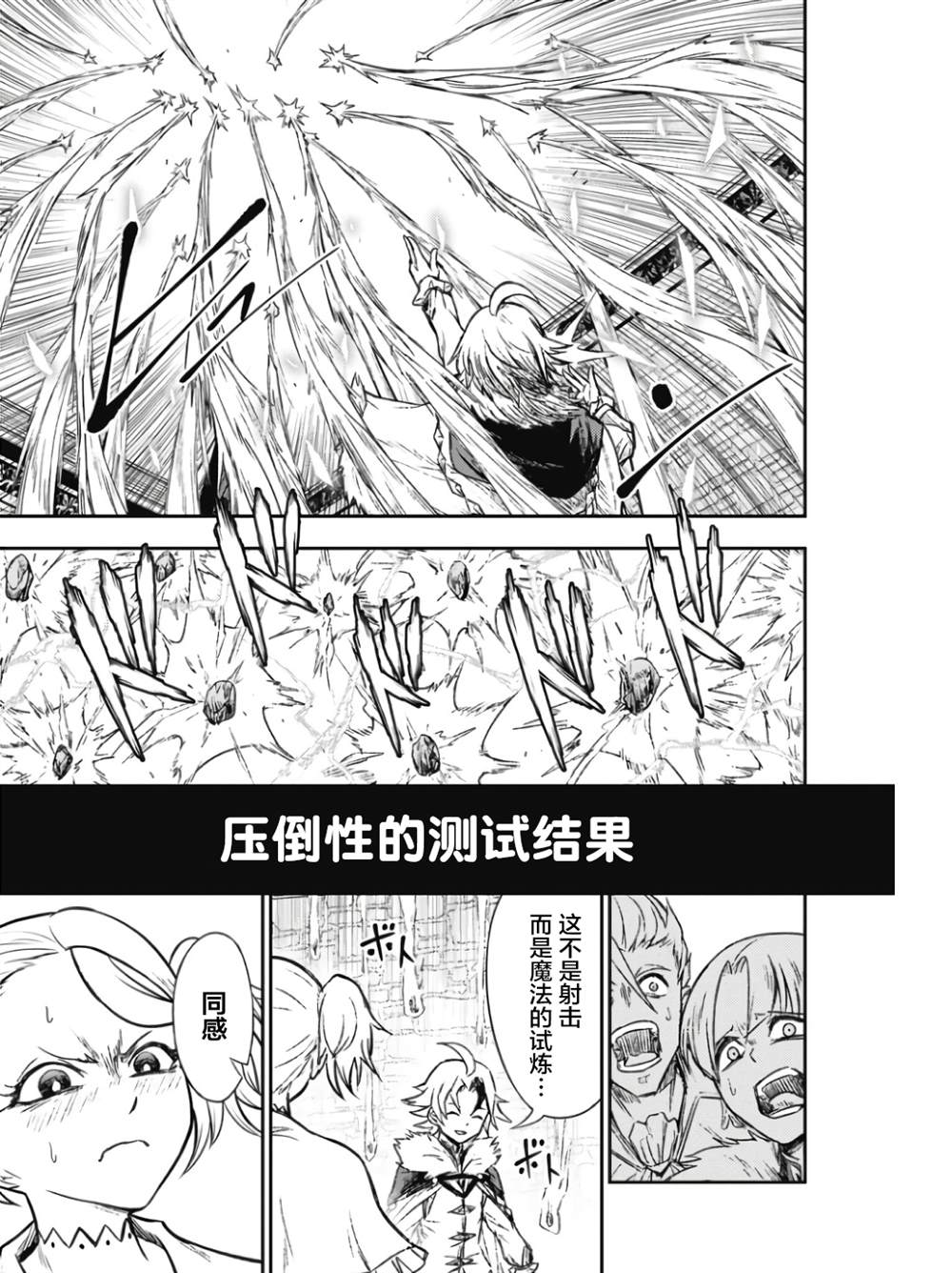 第4话14
