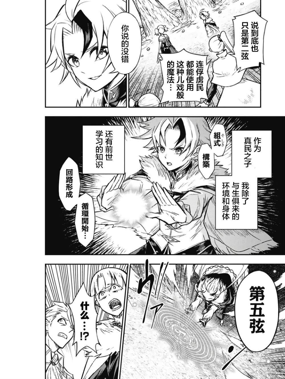 第4话15