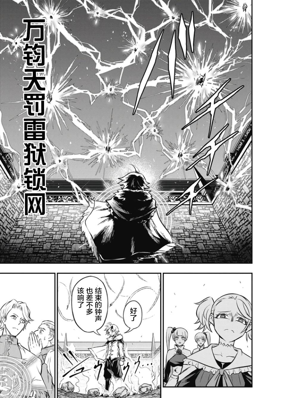 第4话16