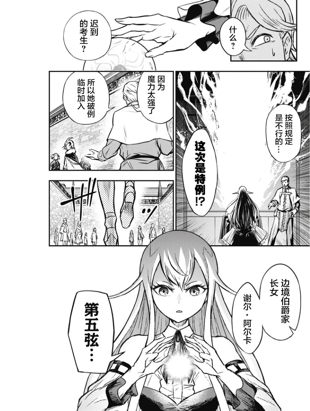 第4话17