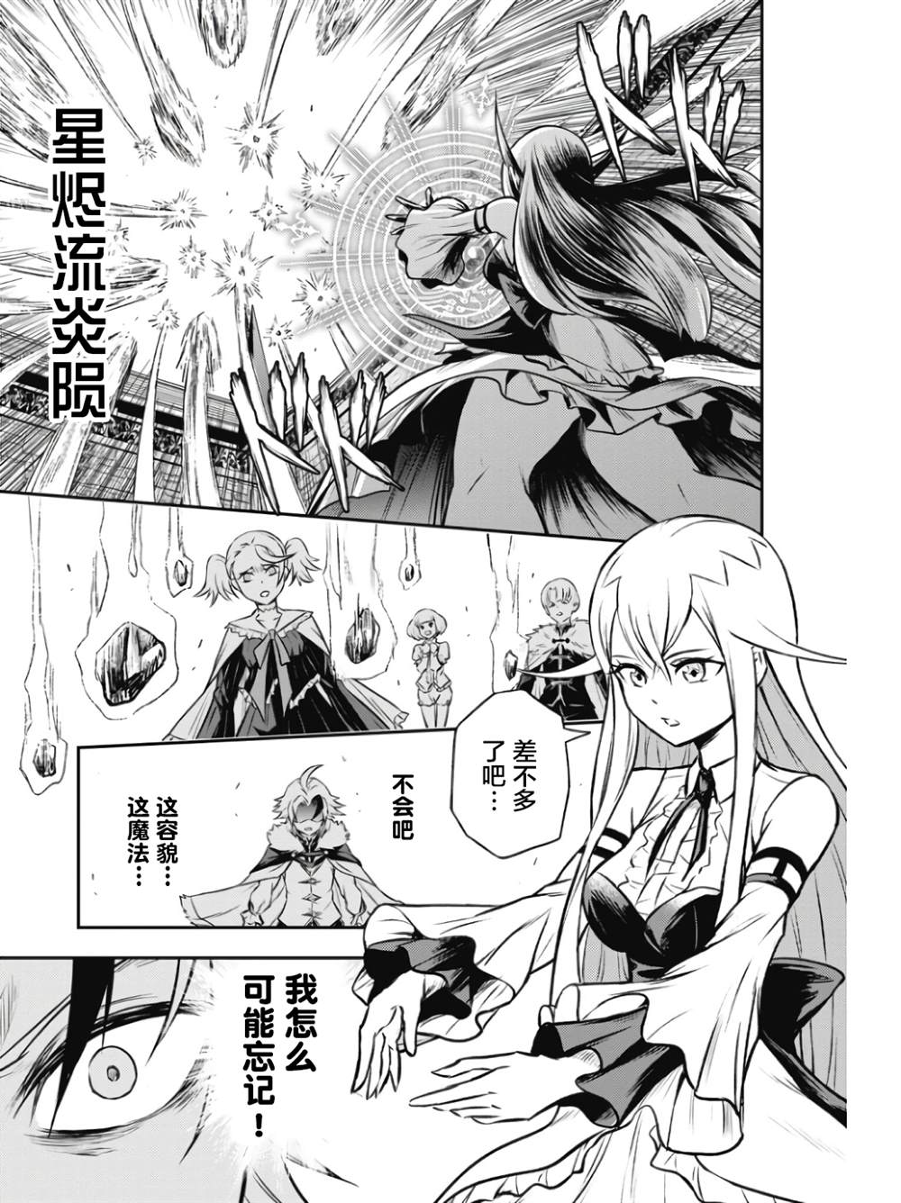 第4话18