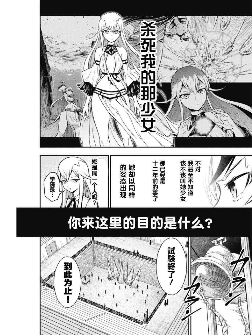 第4话19
