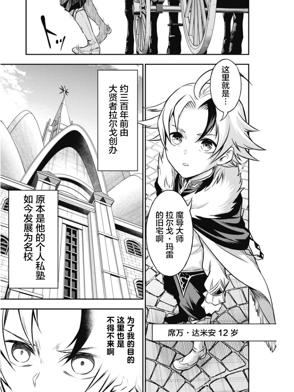 第4话2