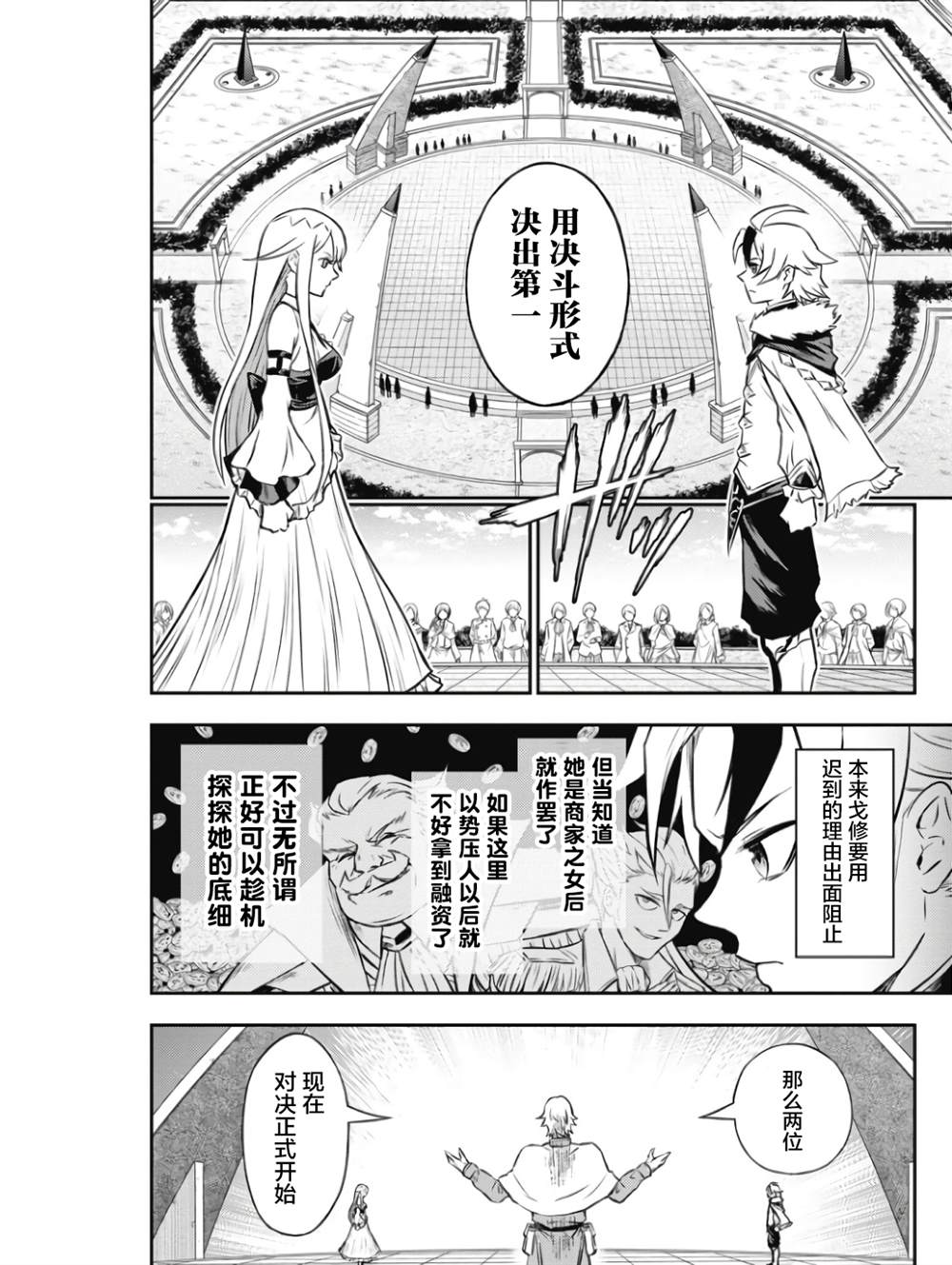 第4话21