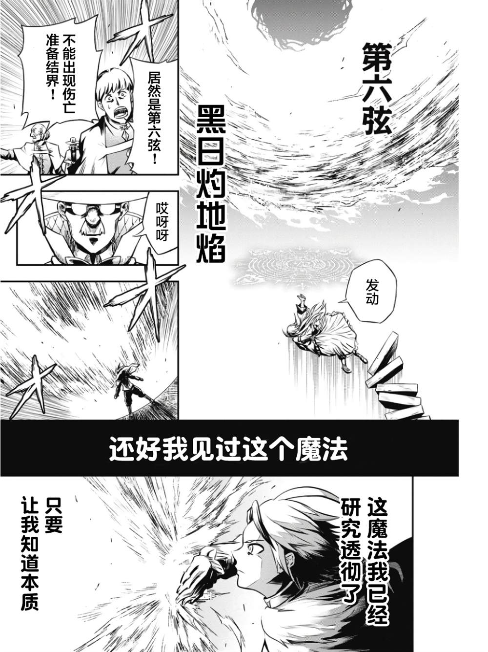 第4话24