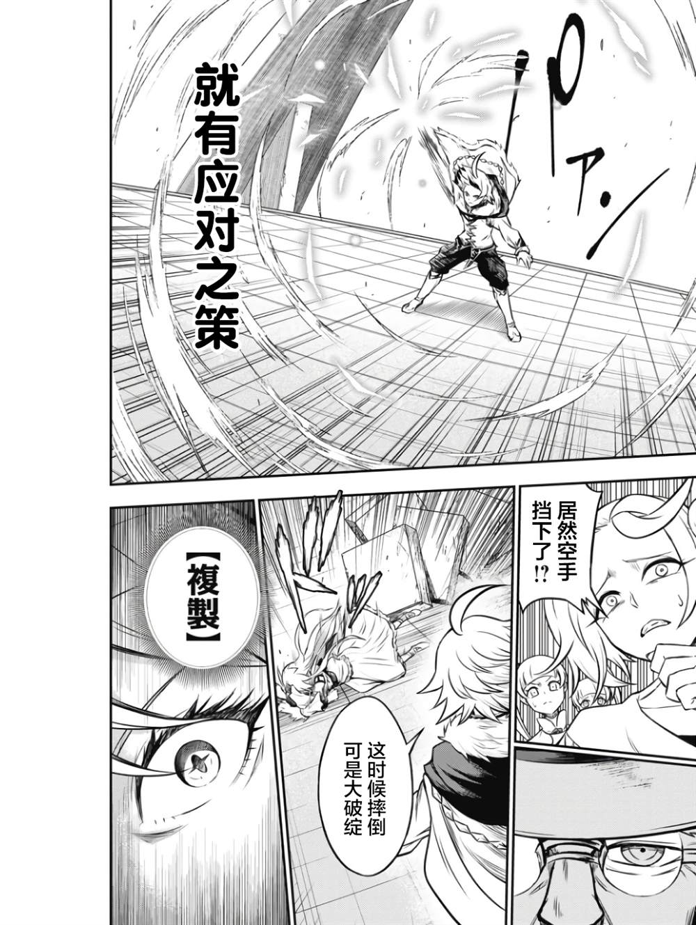 第4话25