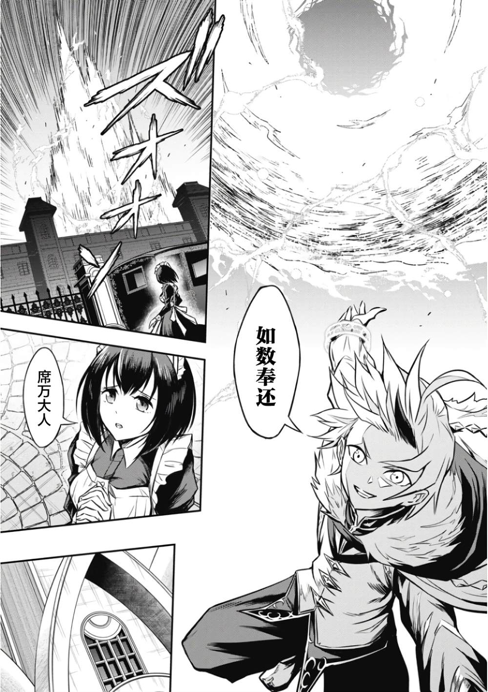 第4话26