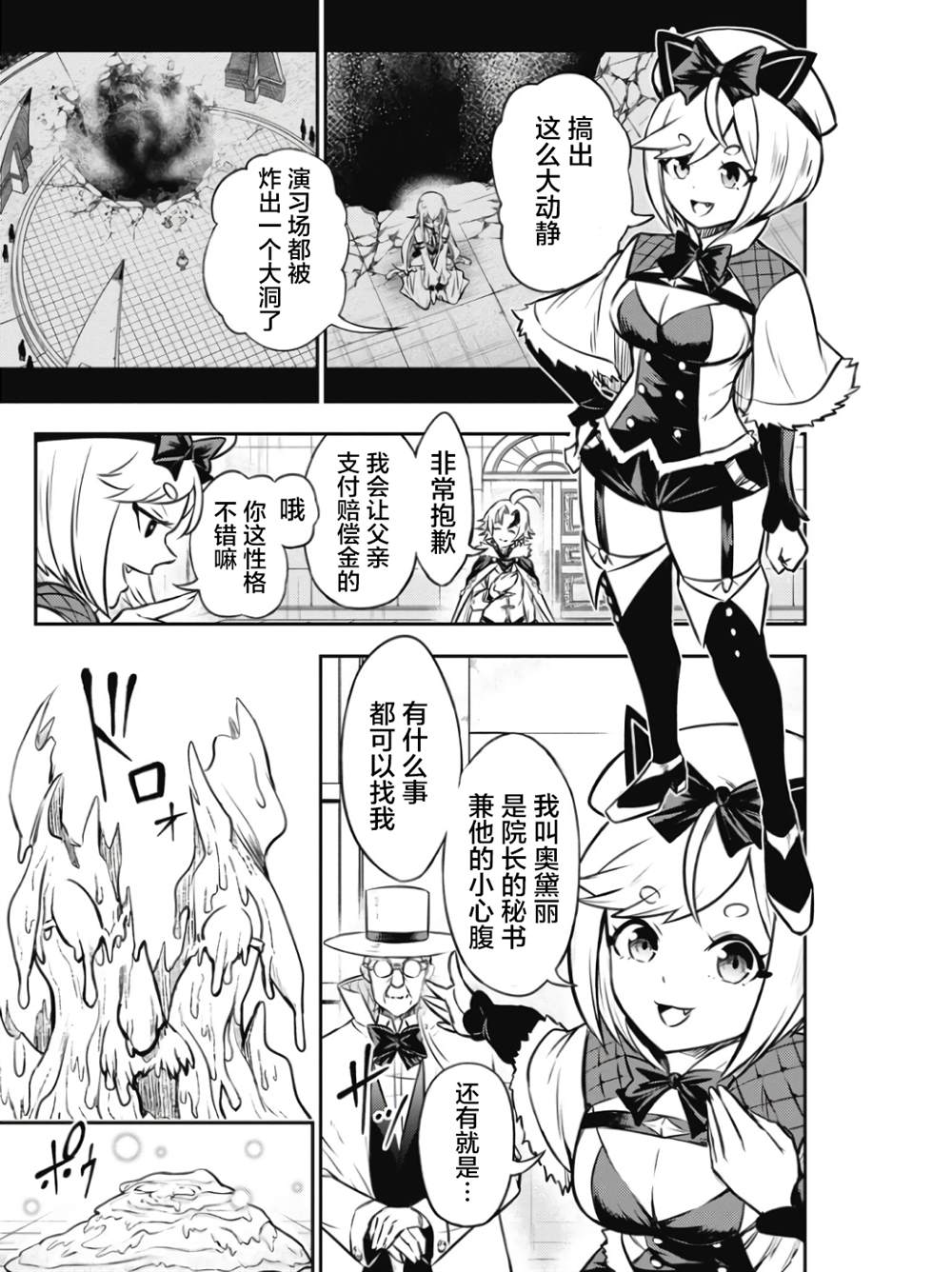 第4话28